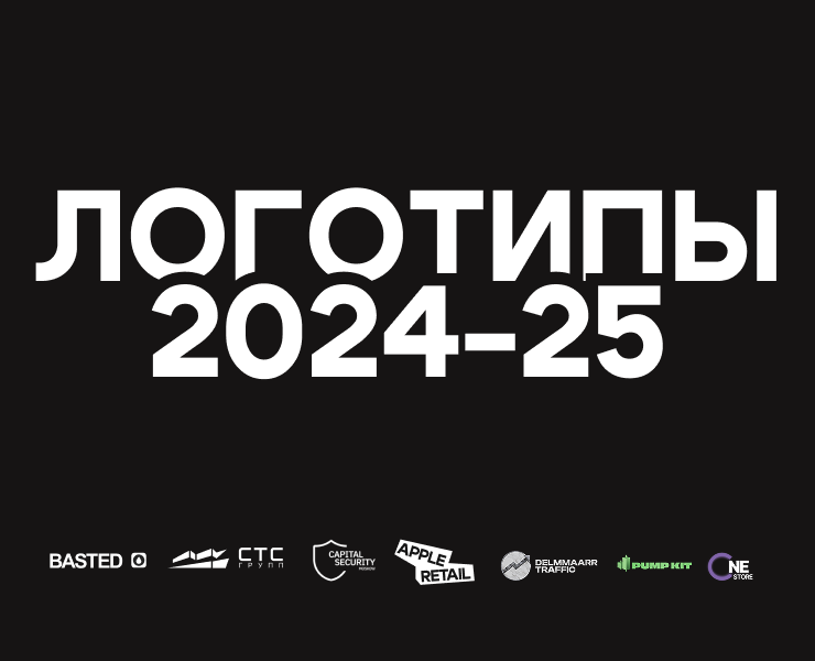 LOGOTYPE COLLECTION PT.1 на Dprofile