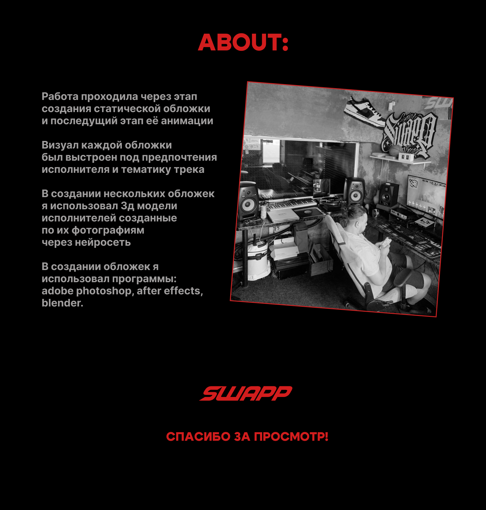 SWAPP MUSIC | MUSIC COVERS — Изображение №6 — Графика на Dprofile