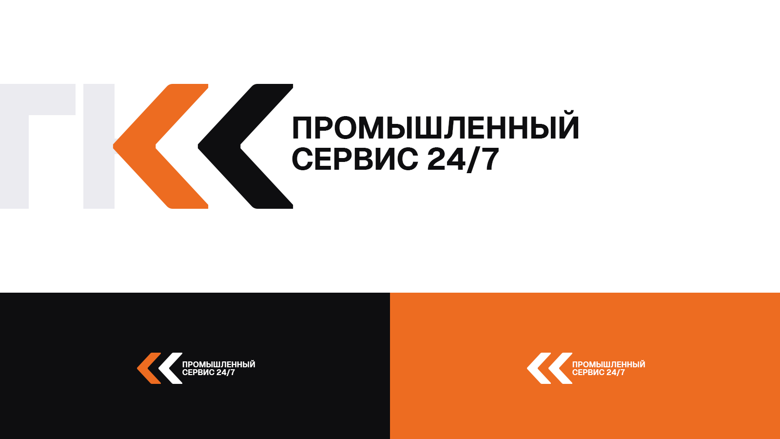 КТК // Редизайн — Изображение №11 — Брендинг на Dprofile