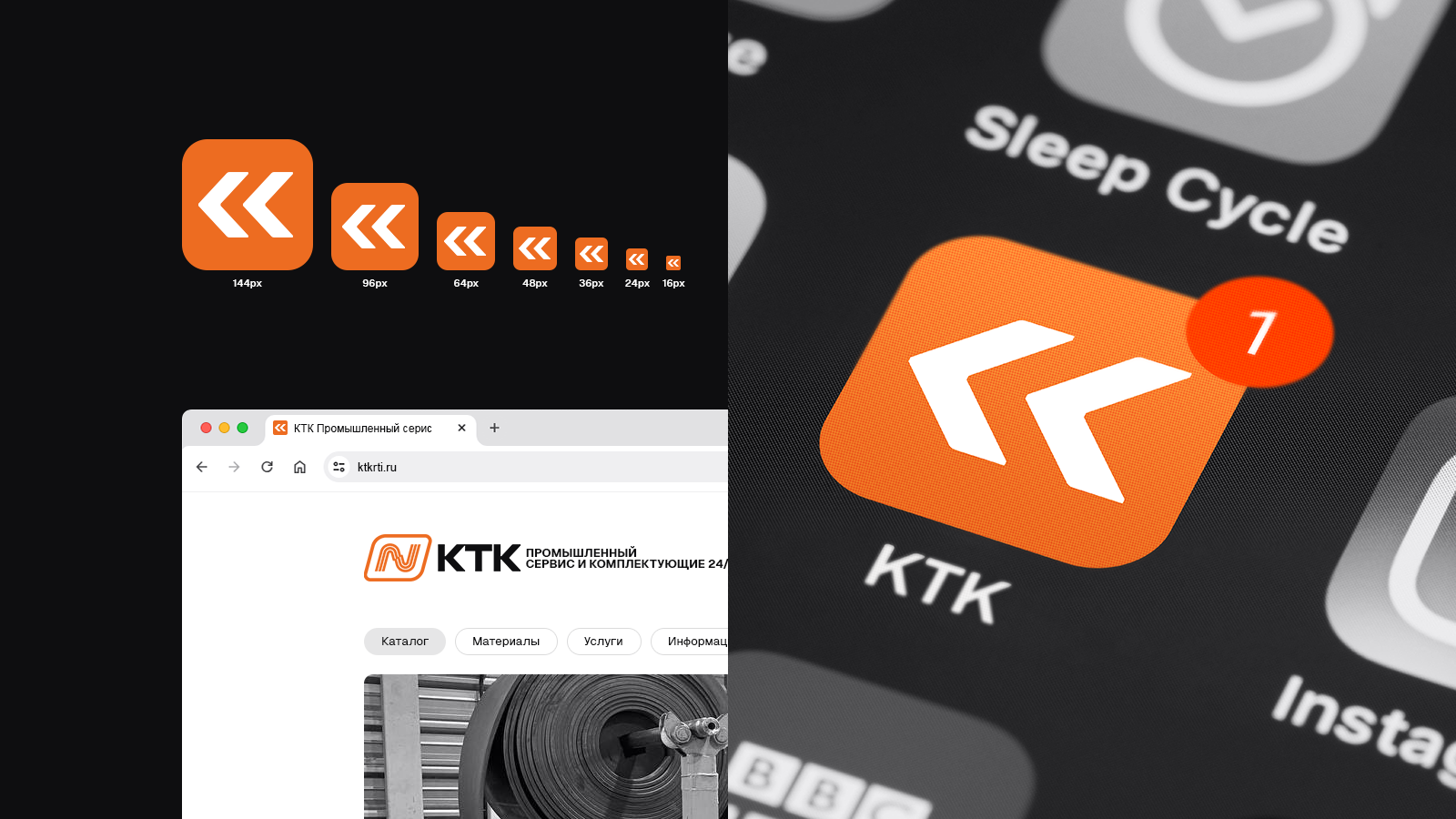 КТК // Редизайн — Изображение №16 — Брендинг на Dprofile