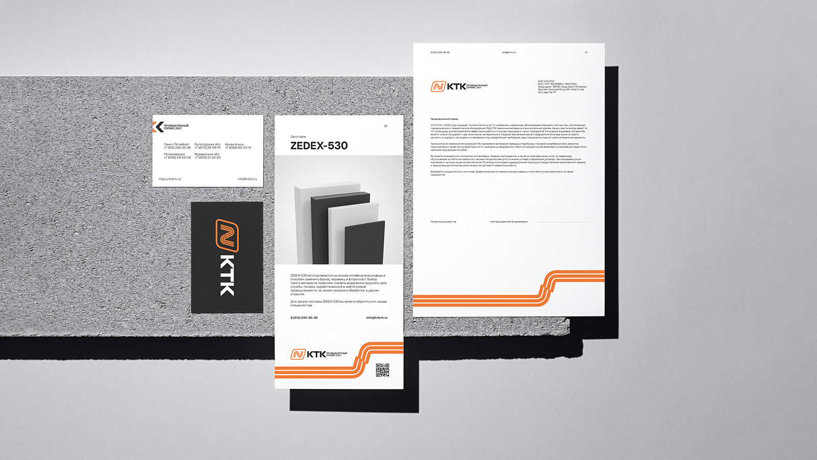 КТК // Редизайн — Изображение №17 — Брендинг на Dprofile