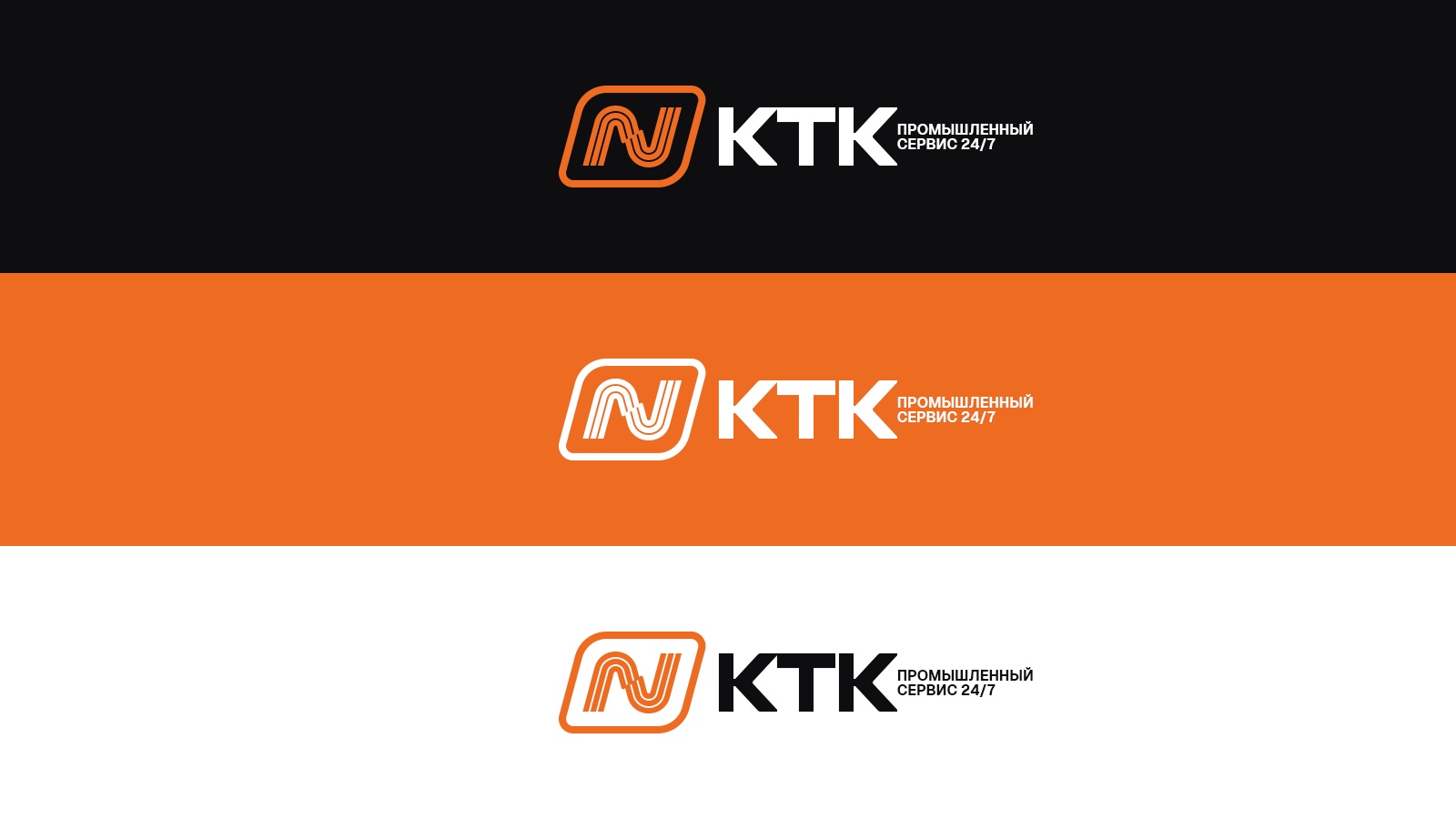 КТК // Редизайн — Изображение №8 — Брендинг на Dprofile