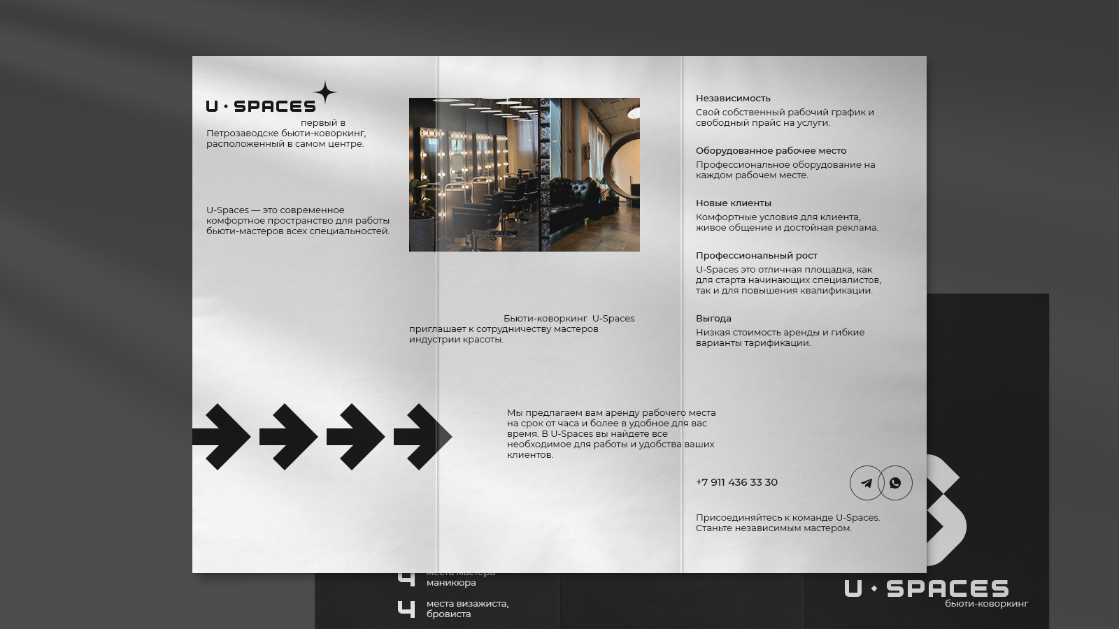 U-SPACES // Brand identity — Изображение №16 — Брендинг, Графика на Dprofile