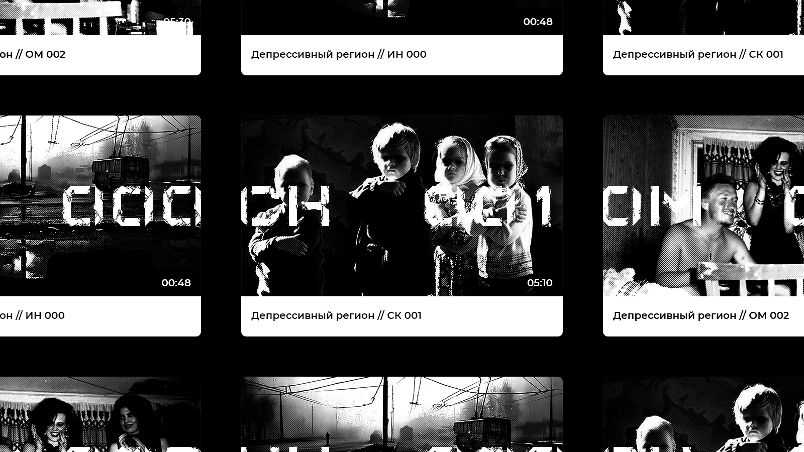 Депрессивный Регион // DBM Проект — Изображение №15 — Брендинг, Графика на Dprofile