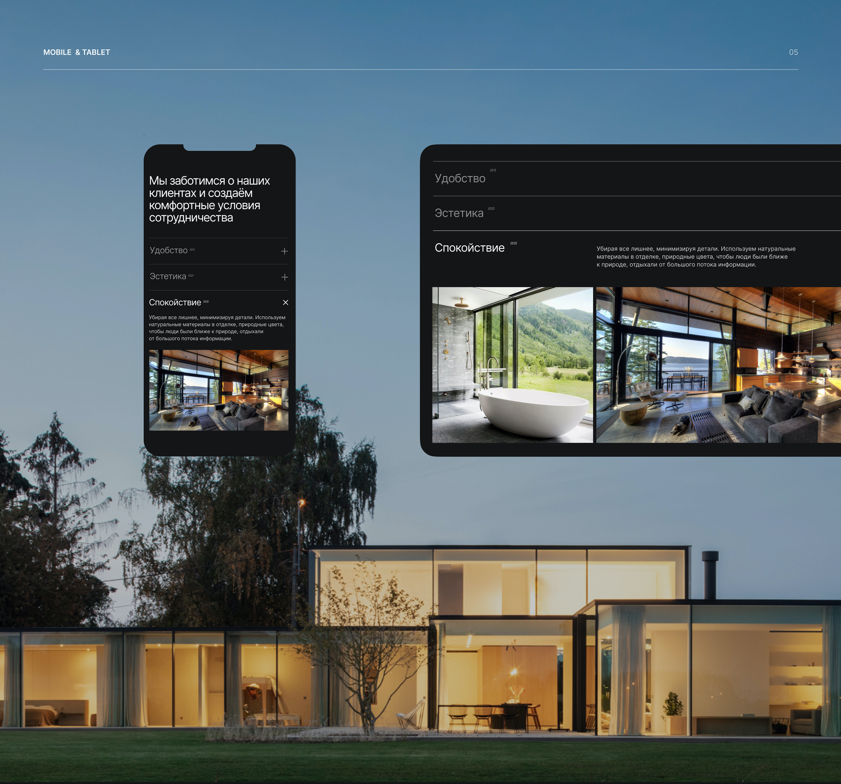 interior design studio|redesign concept — Изображение №5 — Интерфейсы на Dprofile