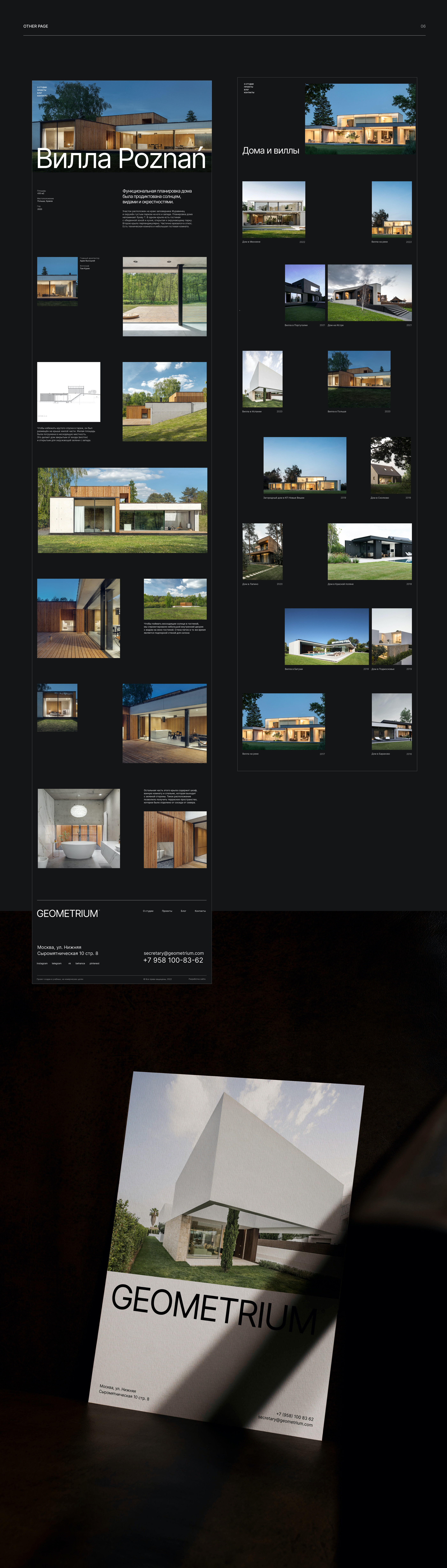 interior design studio|redesign concept — Изображение №6 — Интерфейсы на Dprofile