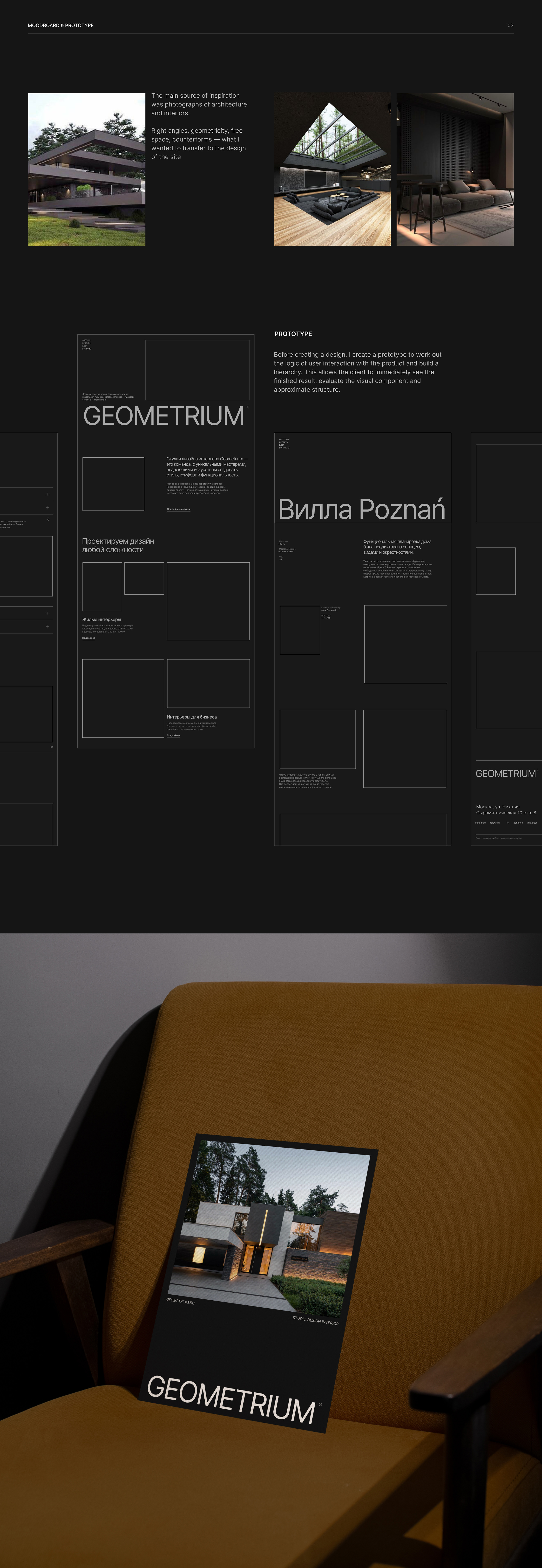 interior design studio|redesign concept — Изображение №3 — Интерфейсы на Dprofile