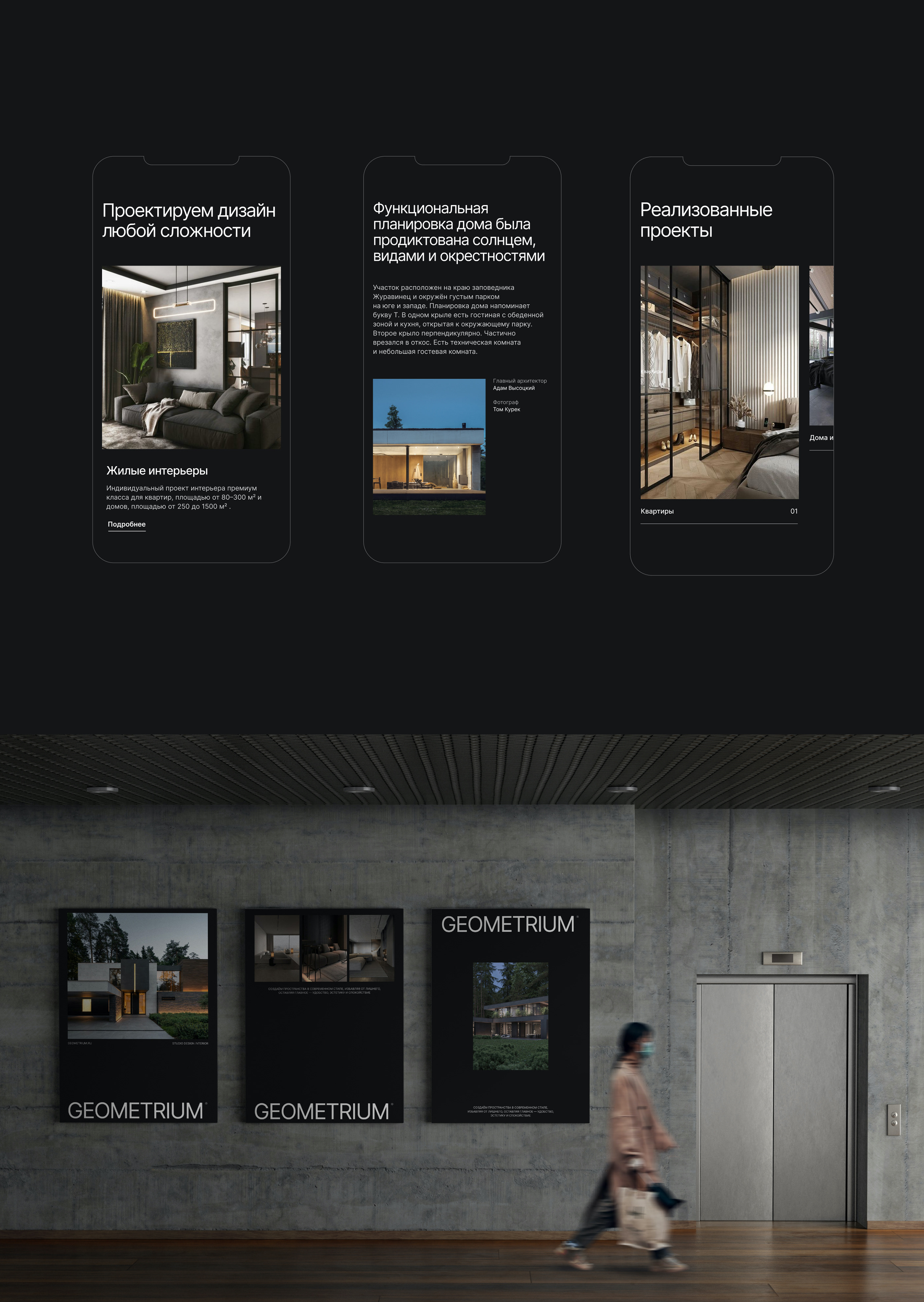 interior design studio|redesign concept — Изображение №7 — Интерфейсы на Dprofile