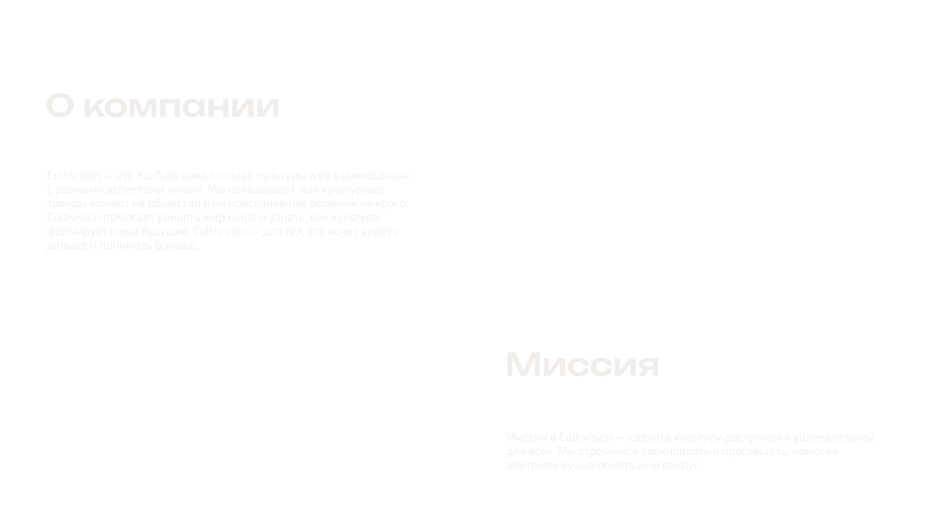 Брендинг Cultivision — Изображение №5 — Брендинг на Dprofile
