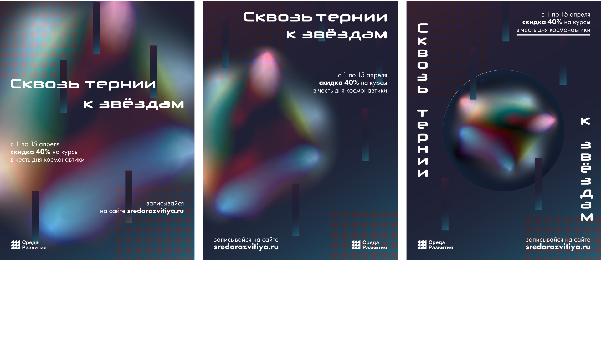 Рекламные постеры образовательных курсов — Изображение №5 — Маркетинг на Dprofile