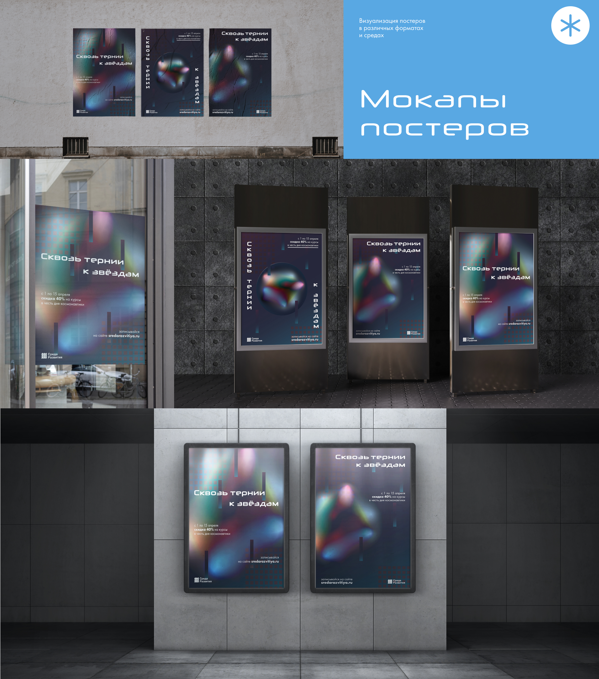 Рекламные постеры образовательных курсов — Изображение №3 — Маркетинг на Dprofile