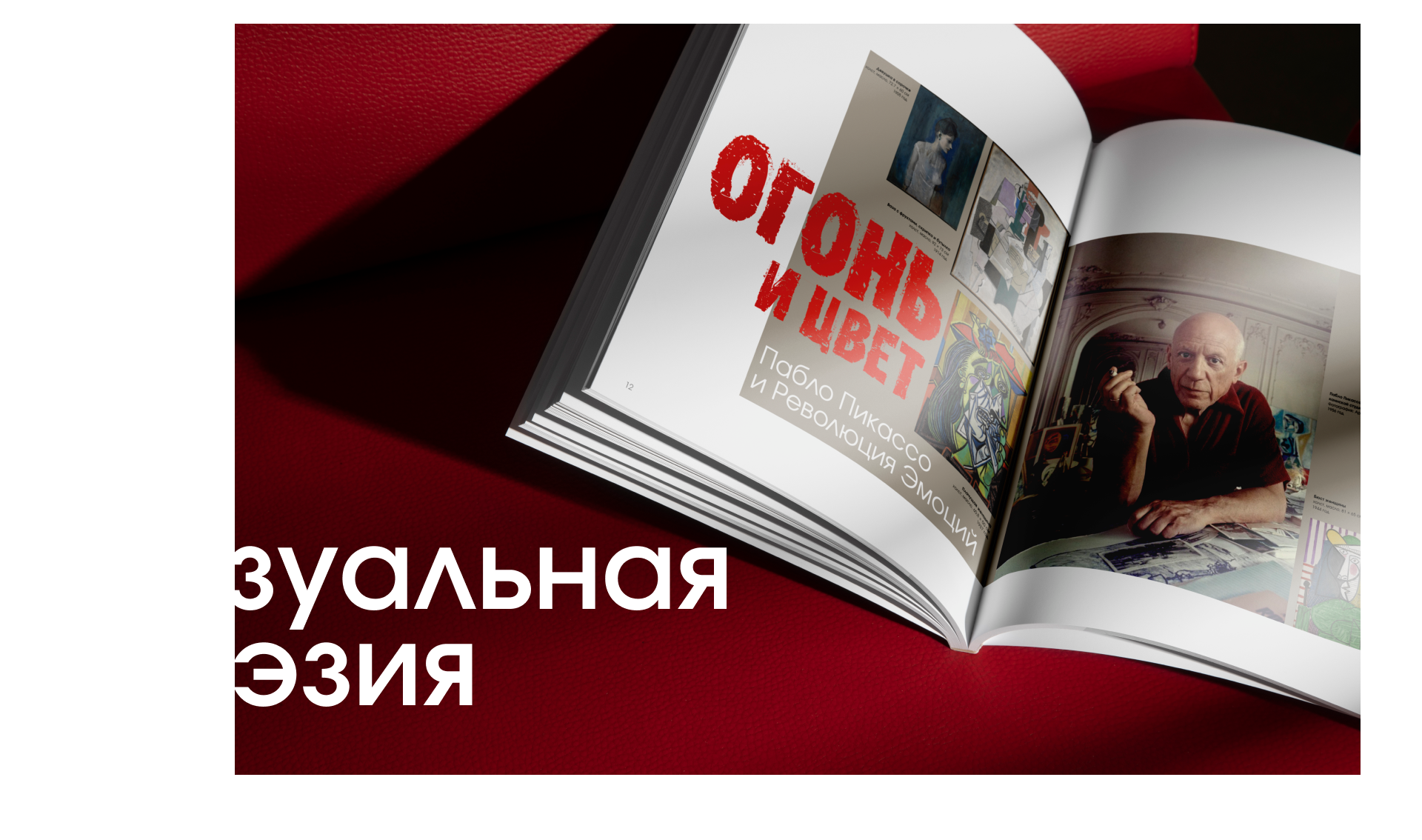 Верстка журнала ArtChronicle — Изображение №7 — Графика на Dprofile