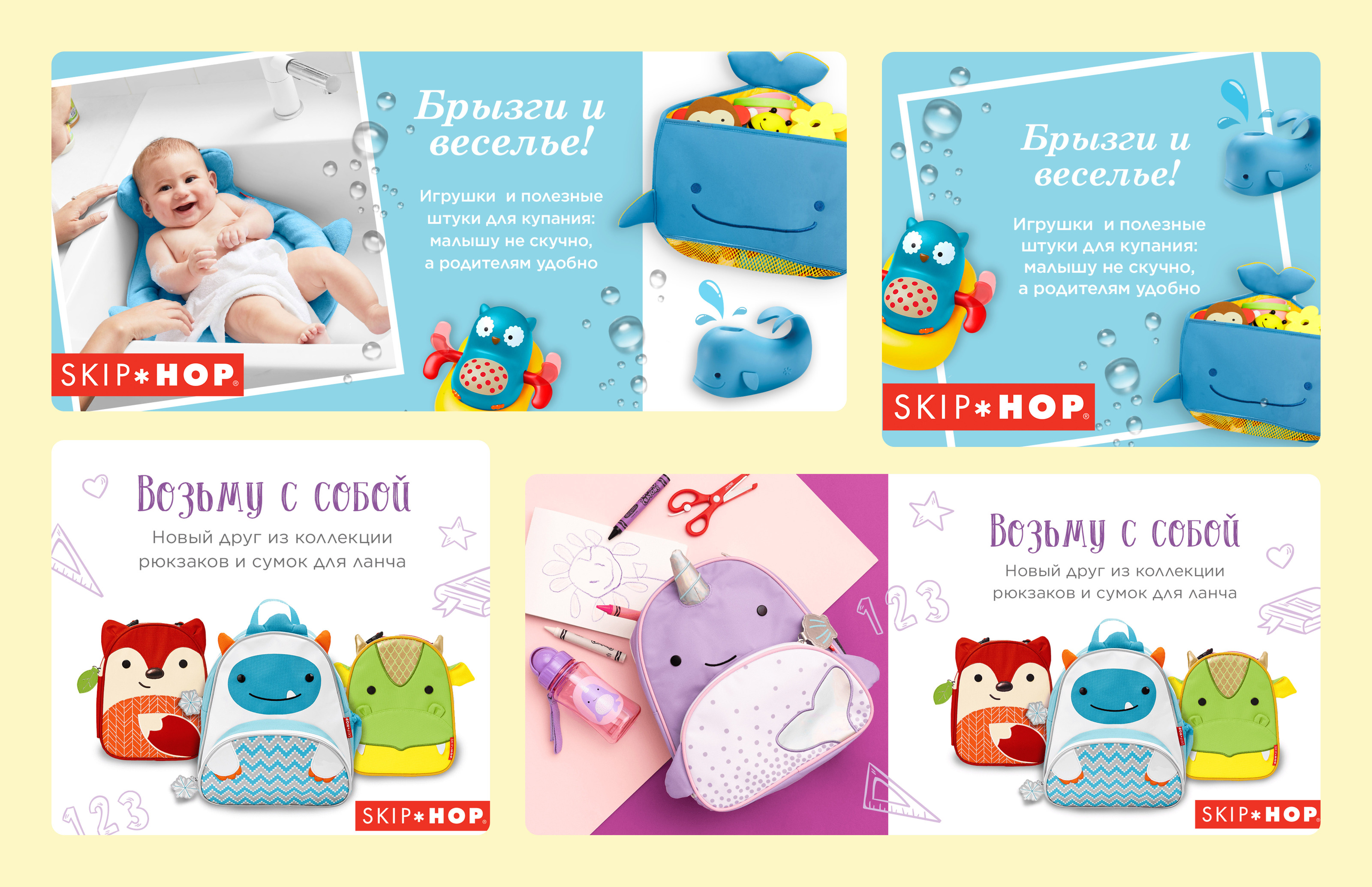 Баннеры SkipHop — Изображение №2 — Графика, Маркетинг на Dprofile
