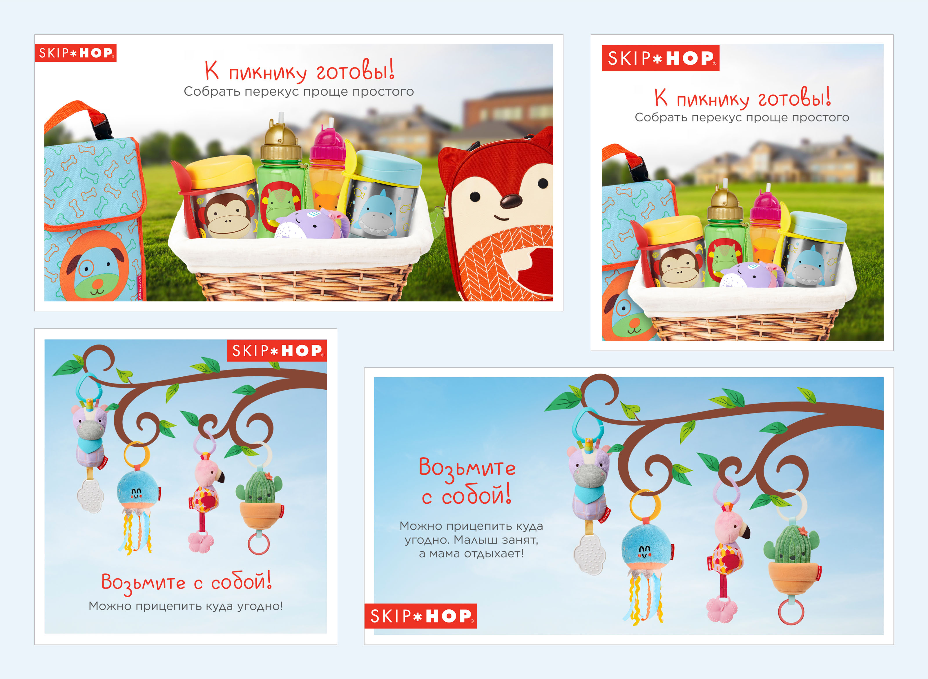Баннеры Skip-Hop — Изображение №2 — Графика, Маркетинг на Dprofile