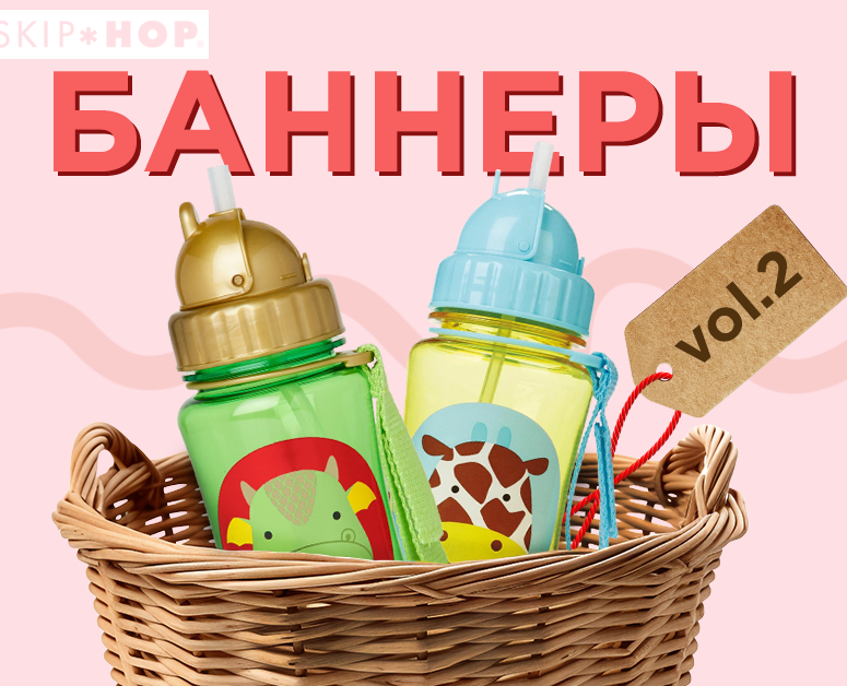 Баннеры Skip-Hop — Графика, Маркетинг на Dprofile