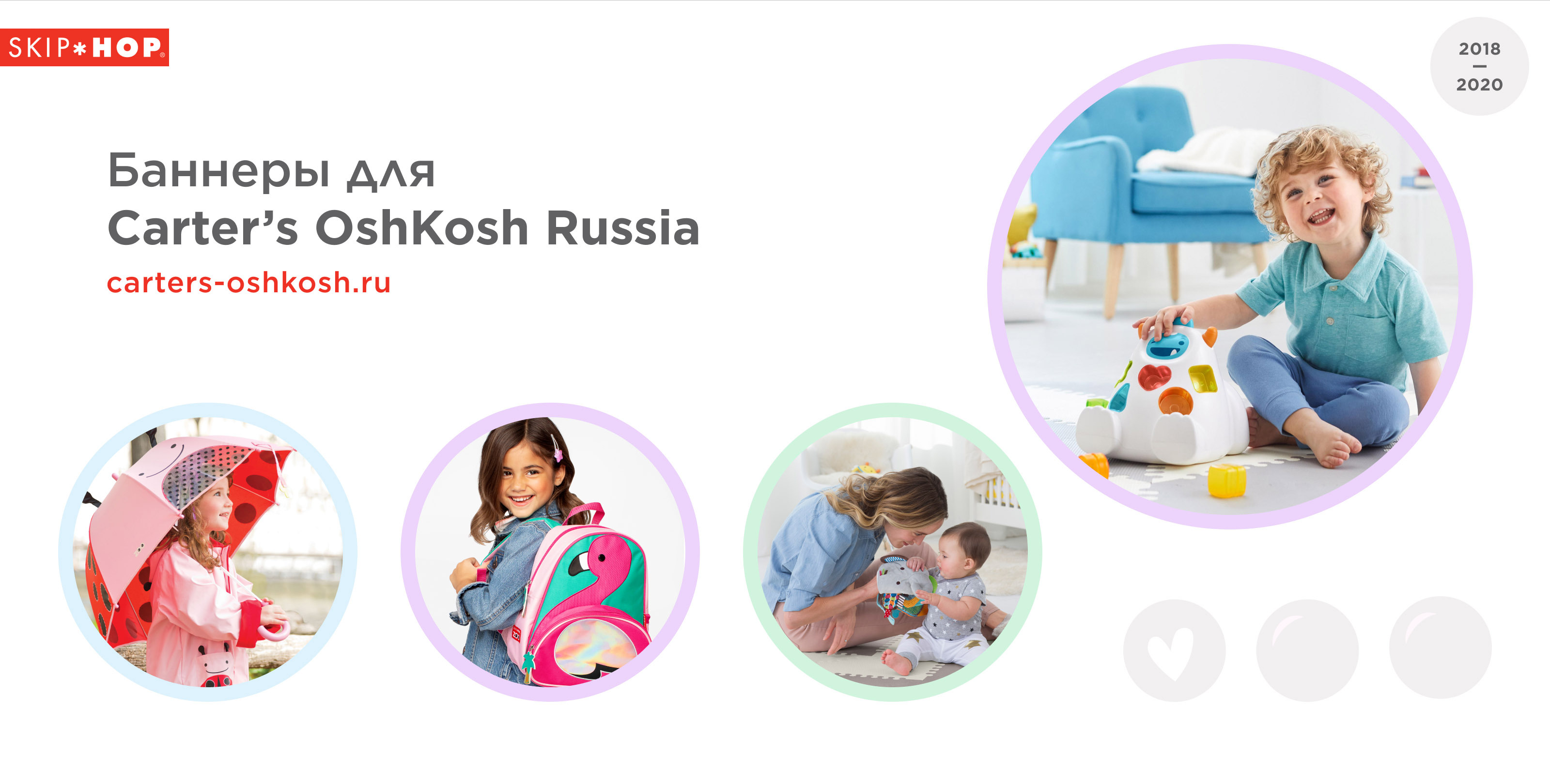 Баннеры Skip-Hop — Изображение №1 — Графика, Маркетинг на Dprofile