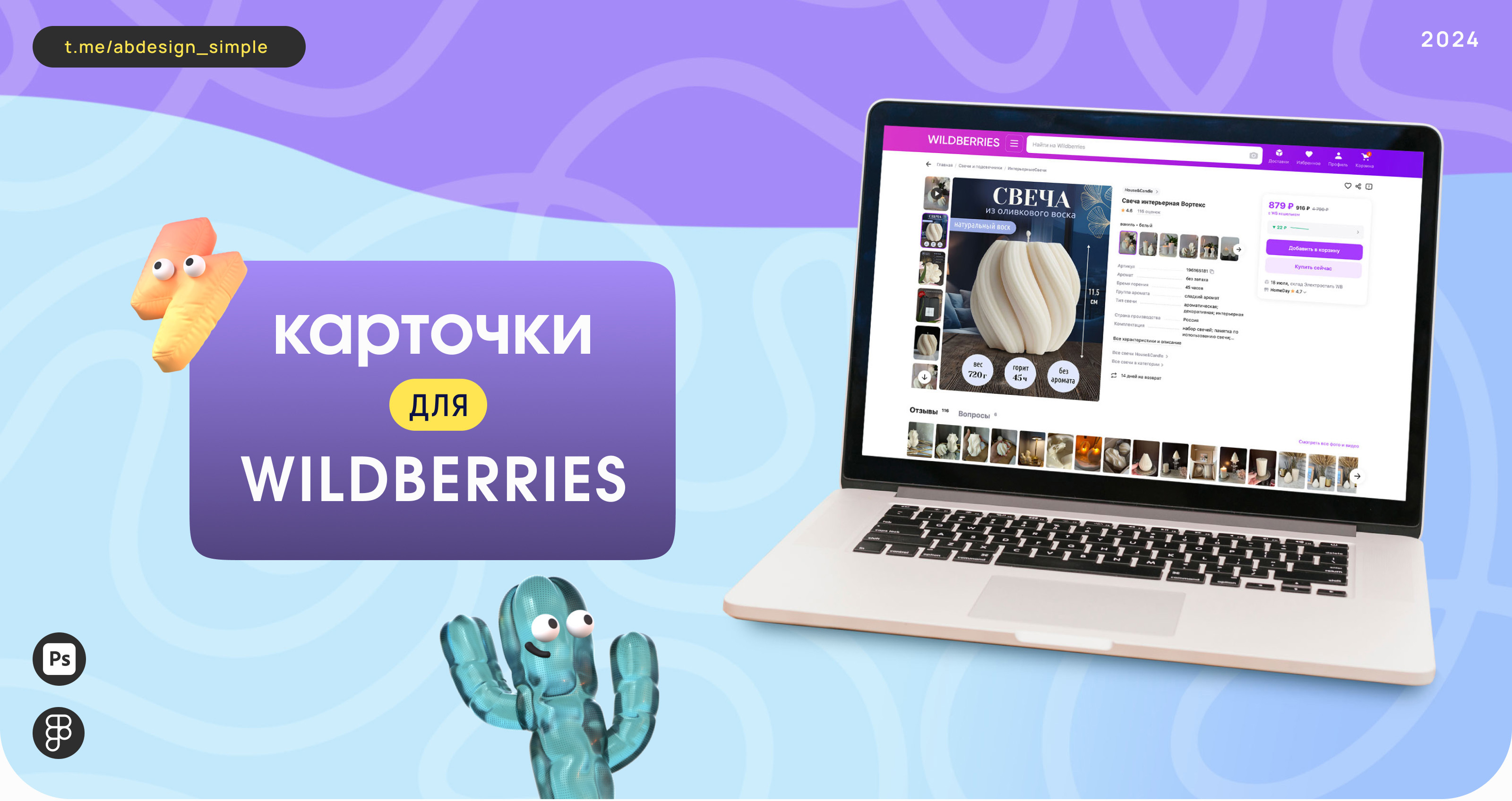 Инфографика для Wildberries — Изображение №1 — Графика на Dprofile