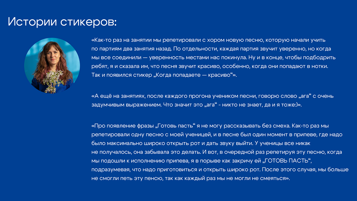 Мастерская вокала "Voicedemia" | Стикеры — Изображение №5 — Иллюстрация, Графика на Dprofile