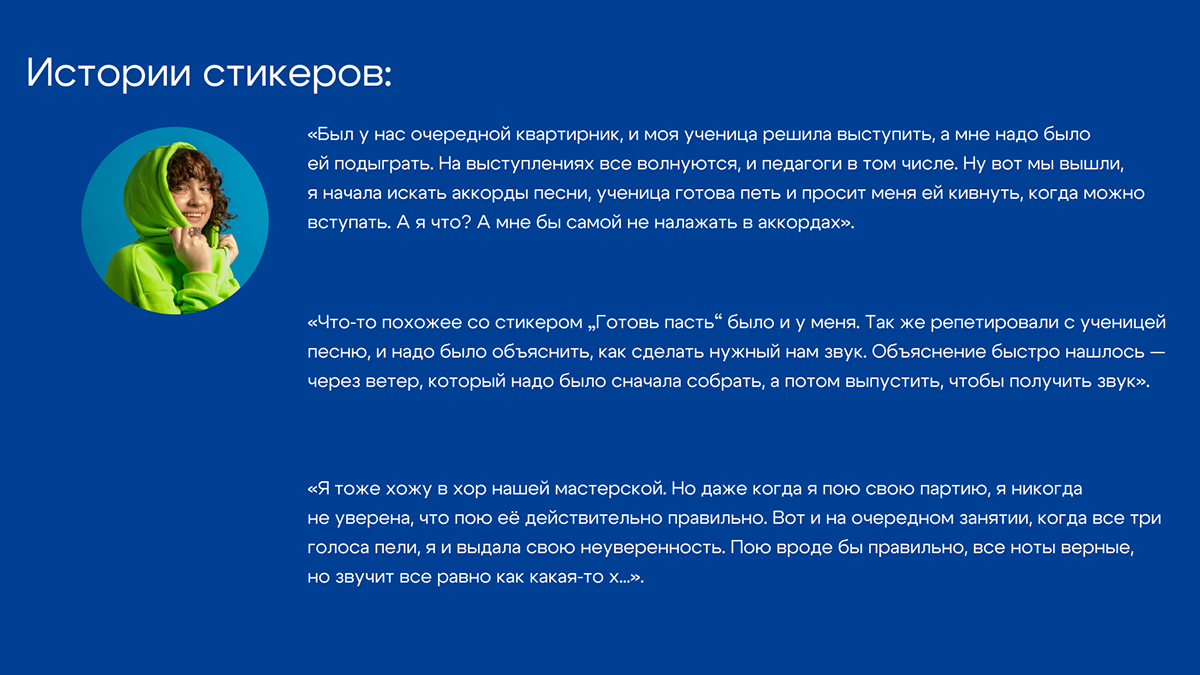 Мастерская вокала "Voicedemia" | Стикеры — Изображение №7 — Иллюстрация, Графика на Dprofile