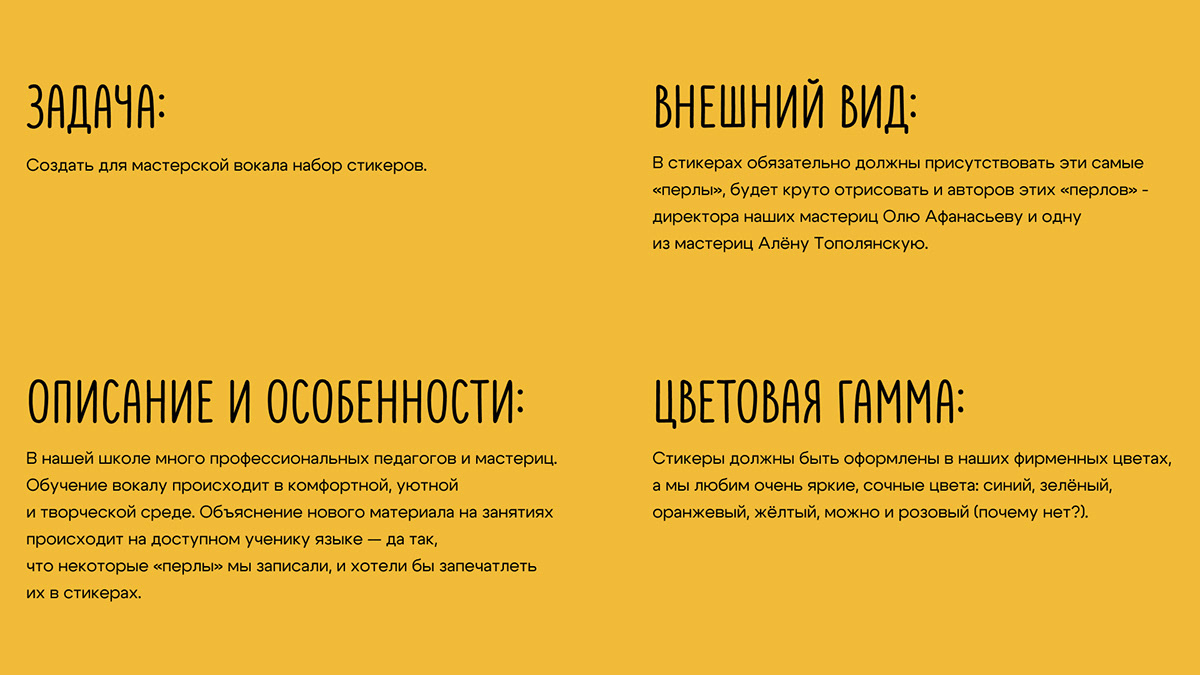 Мастерская вокала "Voicedemia" | Стикеры — Изображение №3 — Иллюстрация, Графика на Dprofile