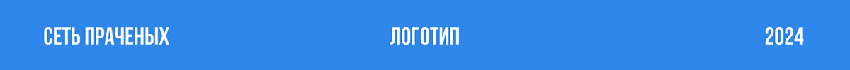 Сеть прачечных "Мойка" | Логотип — Изображение №1 — Брендинг, Иллюстрация на Dprofile