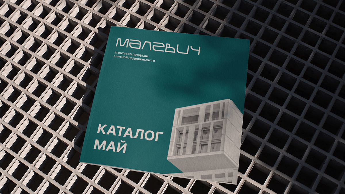 Агентство недвижимости "Малевич" | Логотип — Изображение №5 — Брендинг, Графика на Dprofile