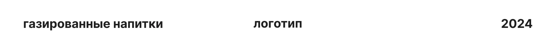 Газированные напитки "Shock" | Логотип и упаковка — Изображение №1 — Брендинг, Графика на Dprofile