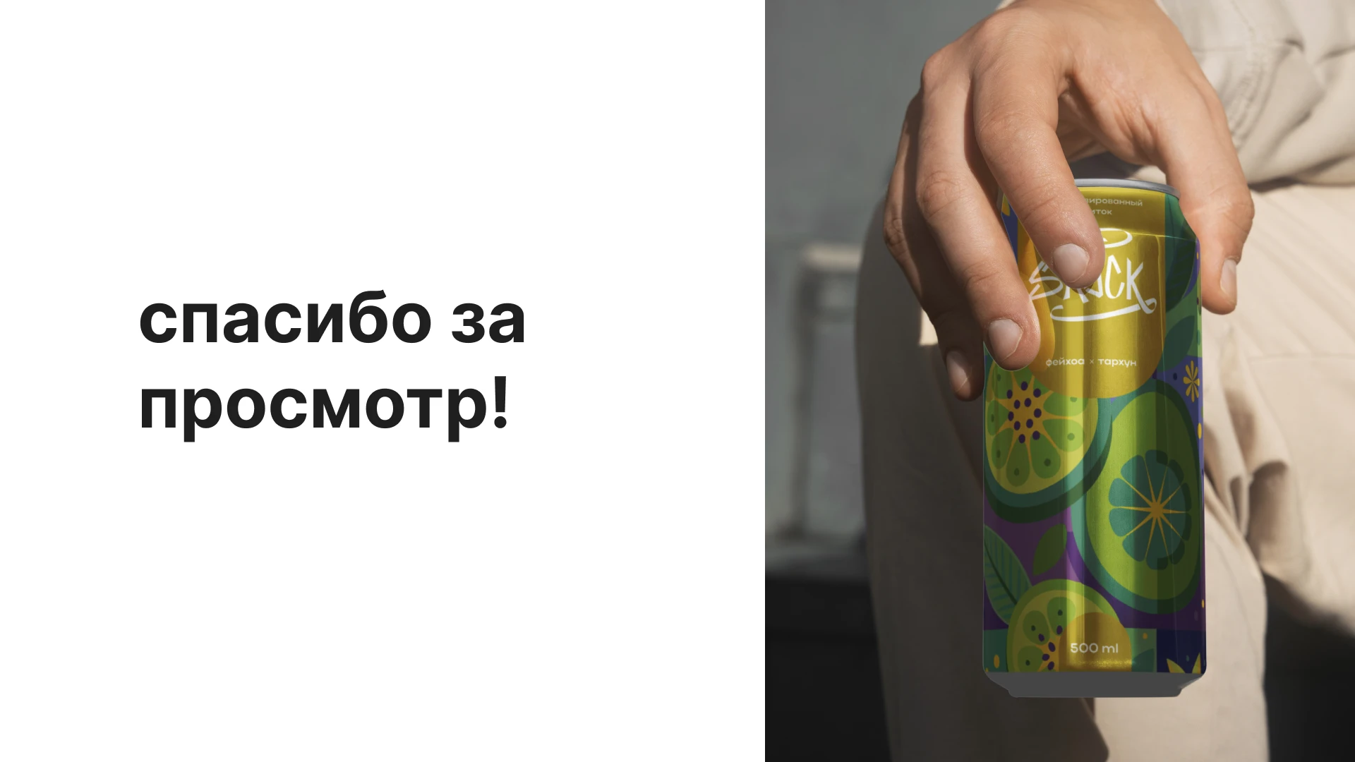 Газированные напитки "Shock" | Логотип и упаковка — Изображение №21 — Брендинг, Графика на Dprofile