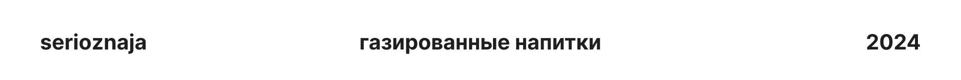 Газированные напитки "Shock" | Логотип и упаковка — Изображение №22 — Брендинг, Графика на Dprofile