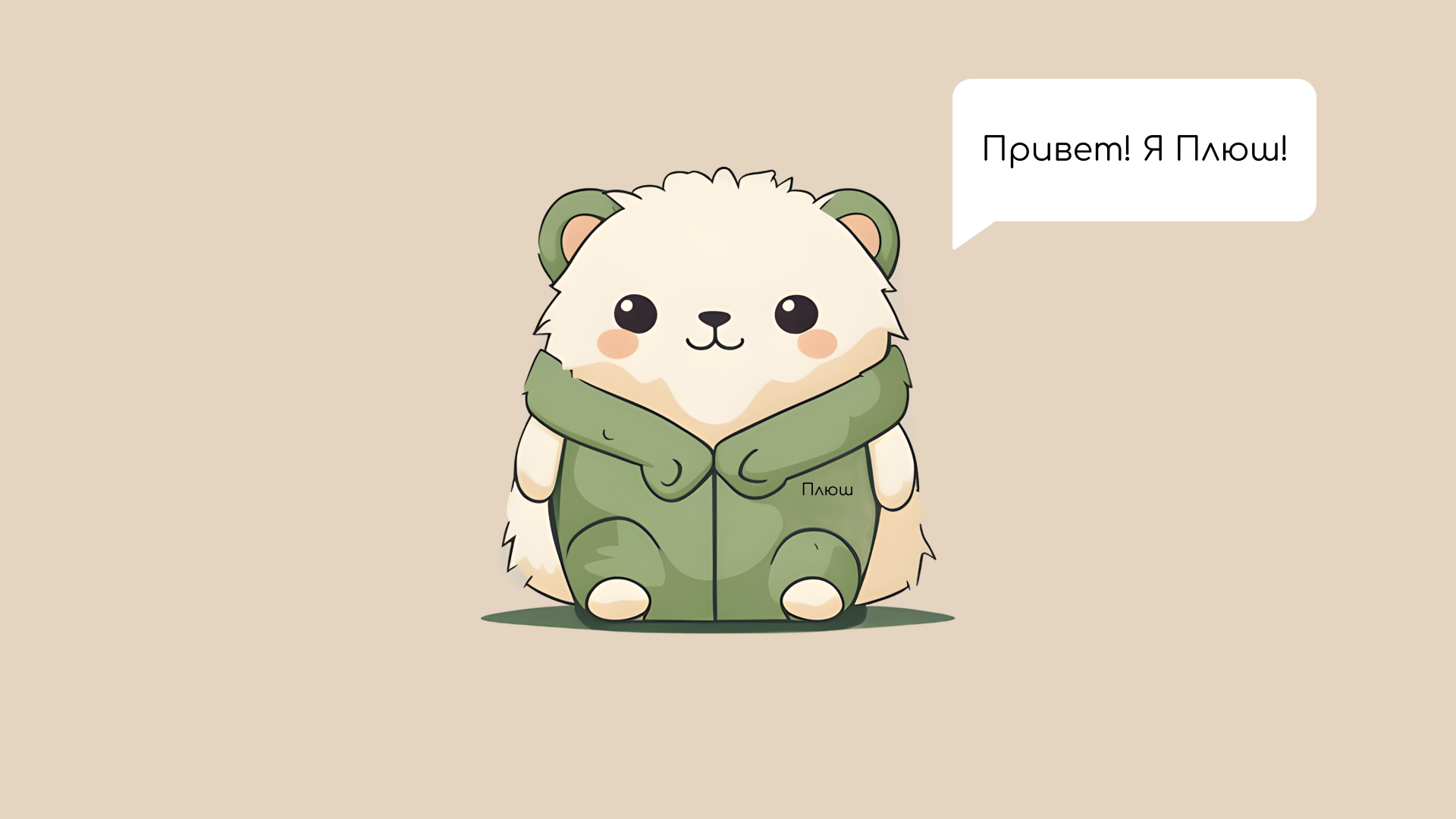 Салон текстиля “Плюш” | Постеры и карточки — Изображение №1 — Графика, Маркетинг на Dprofile