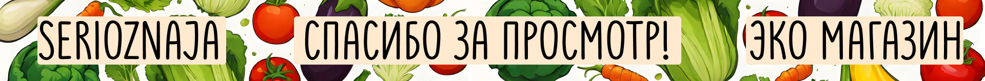Эко магазин "Простор" | Стикеры — Изображение №11 — Иллюстрация, Графика на Dprofile