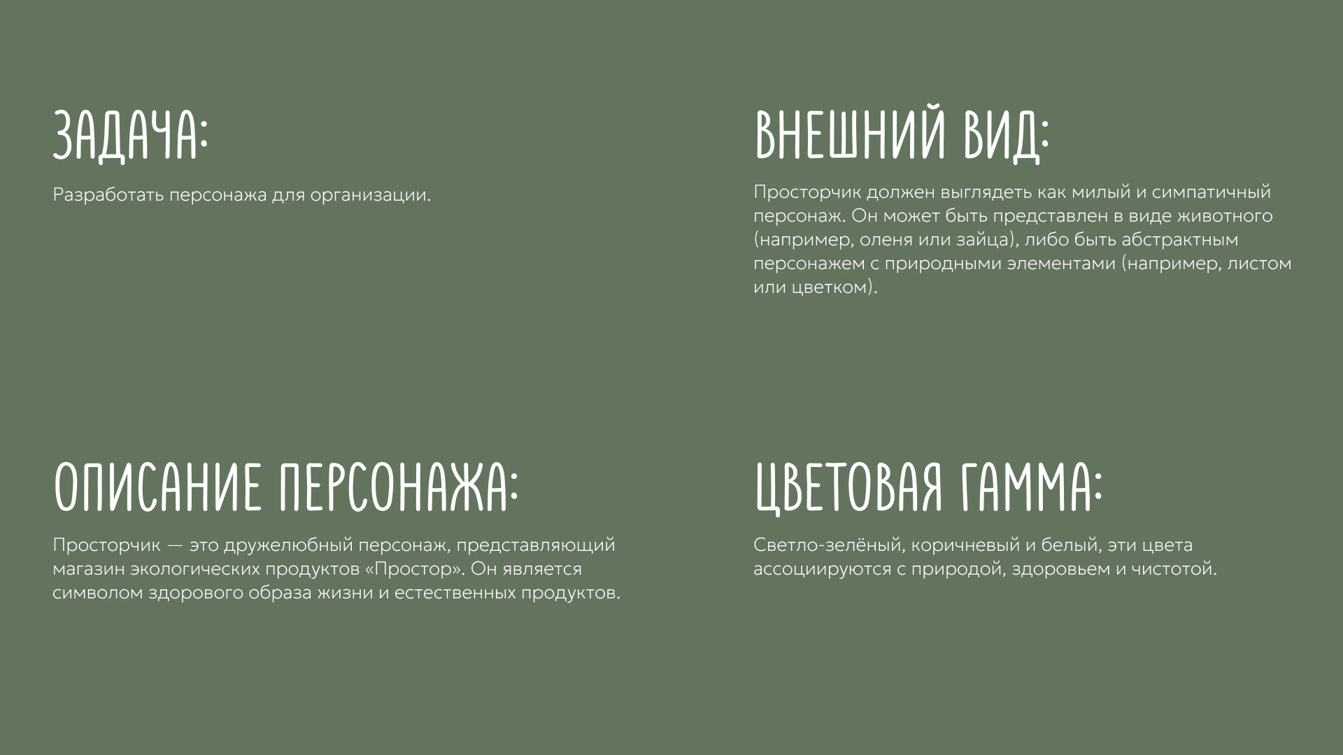 Эко магазин "Простор" | Стикеры — Изображение №3 — Иллюстрация, Графика на Dprofile