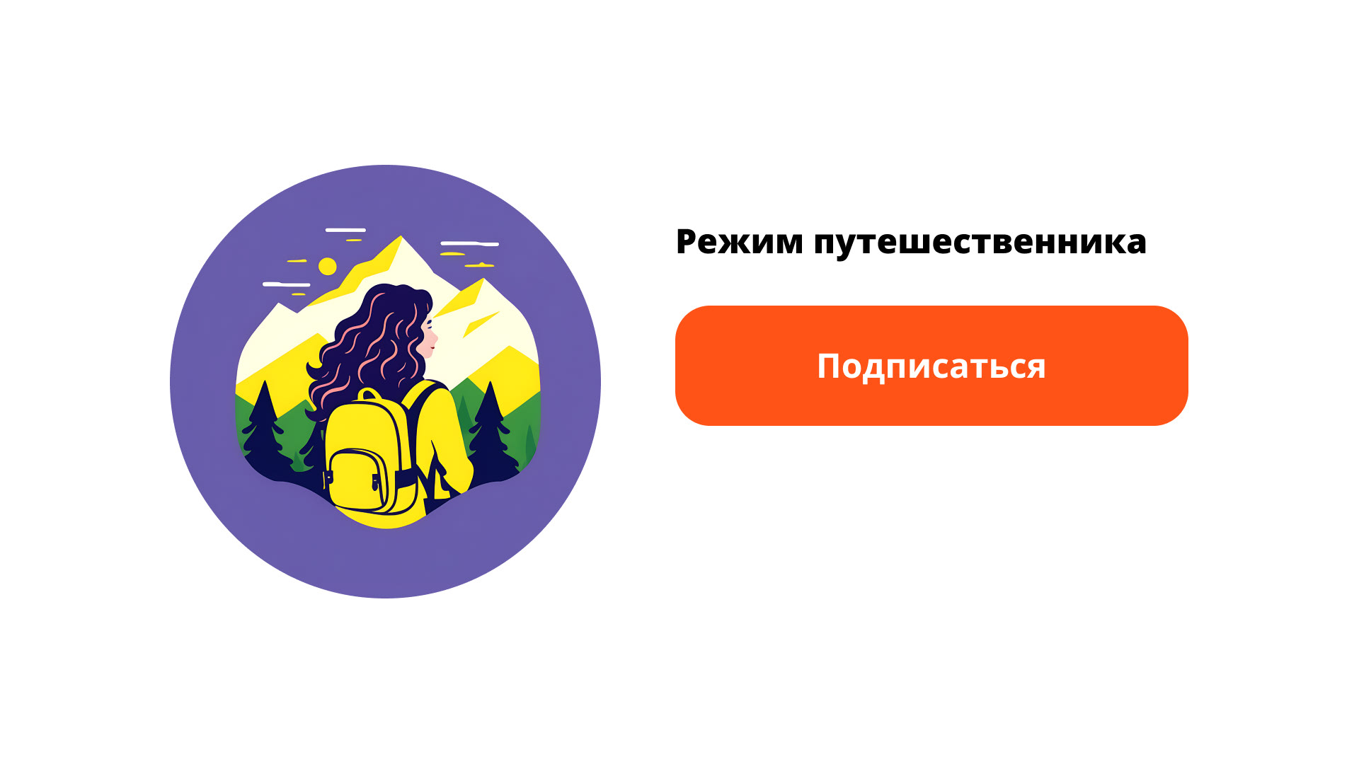 Блог о путешествиях | Оформление страницы в Дзен — Изображение №2 — Брендинг, Графика на Dprofile