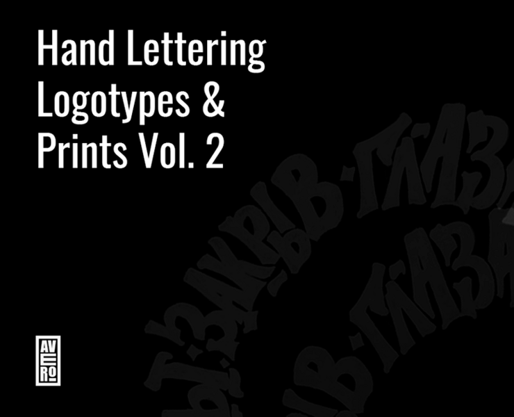Hand Lettering Logotypes & Prints Vol. 2 — Графика на Dprofile