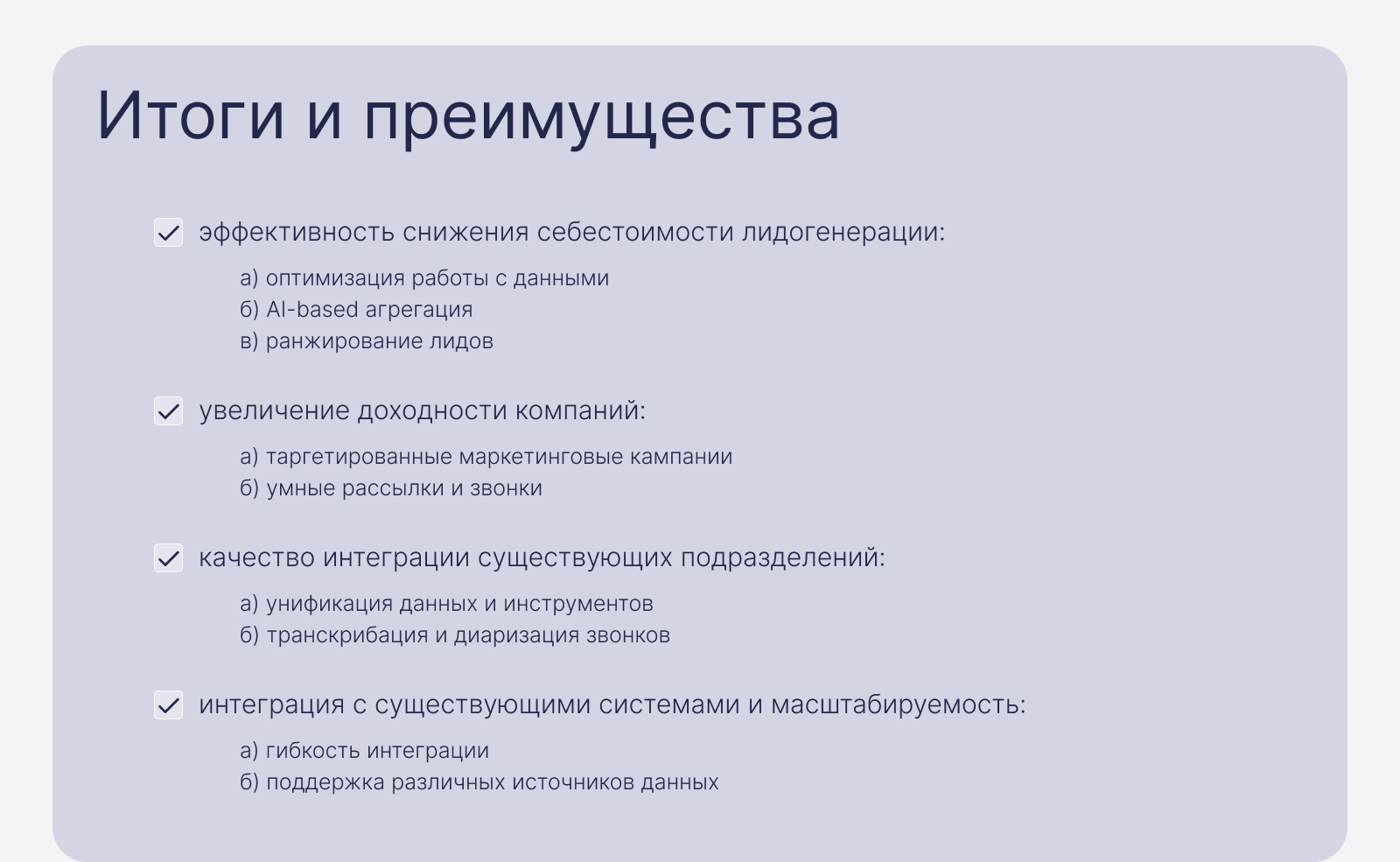 CRM-система. Экспобанк. — Изображение №9 — Интерфейсы на Dprofile
