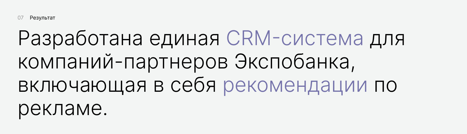 CRM-система. Экспобанк. — Изображение №8 — Интерфейсы на Dprofile
