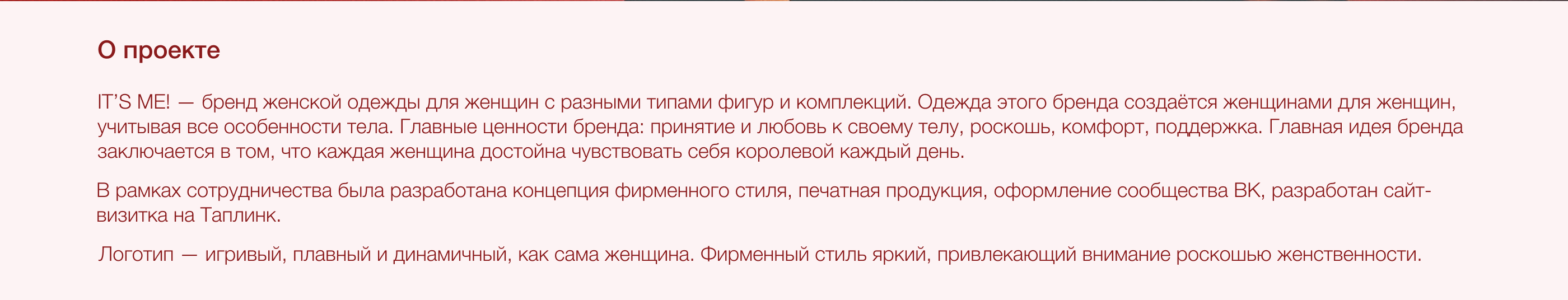 IT'S ME! — Изображение №2 — Брендинг, Графика на Dprofile