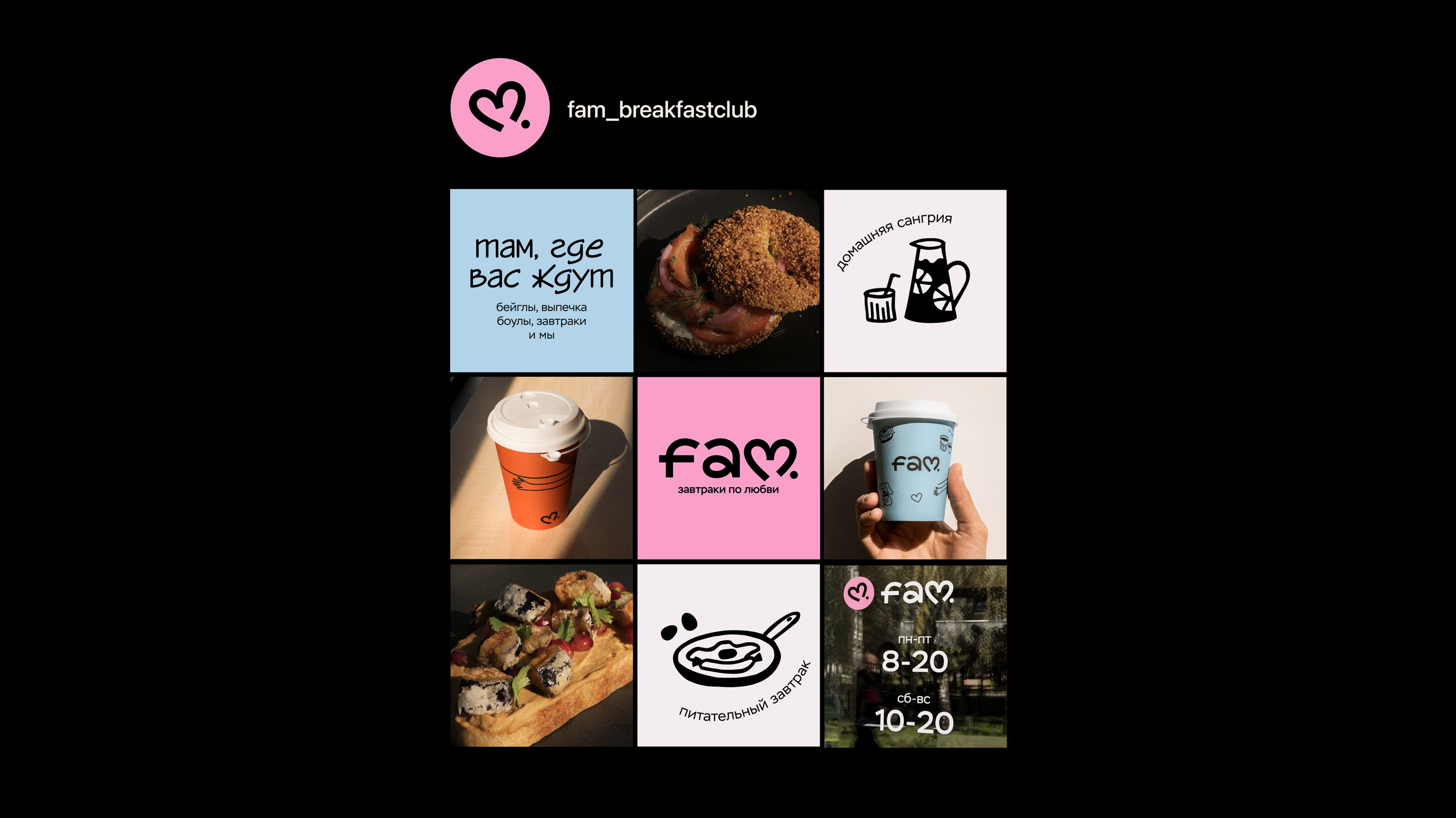 FAM. Breakfast club cafe identity — Изображение №13 — Брендинг, Графика на Dprofile