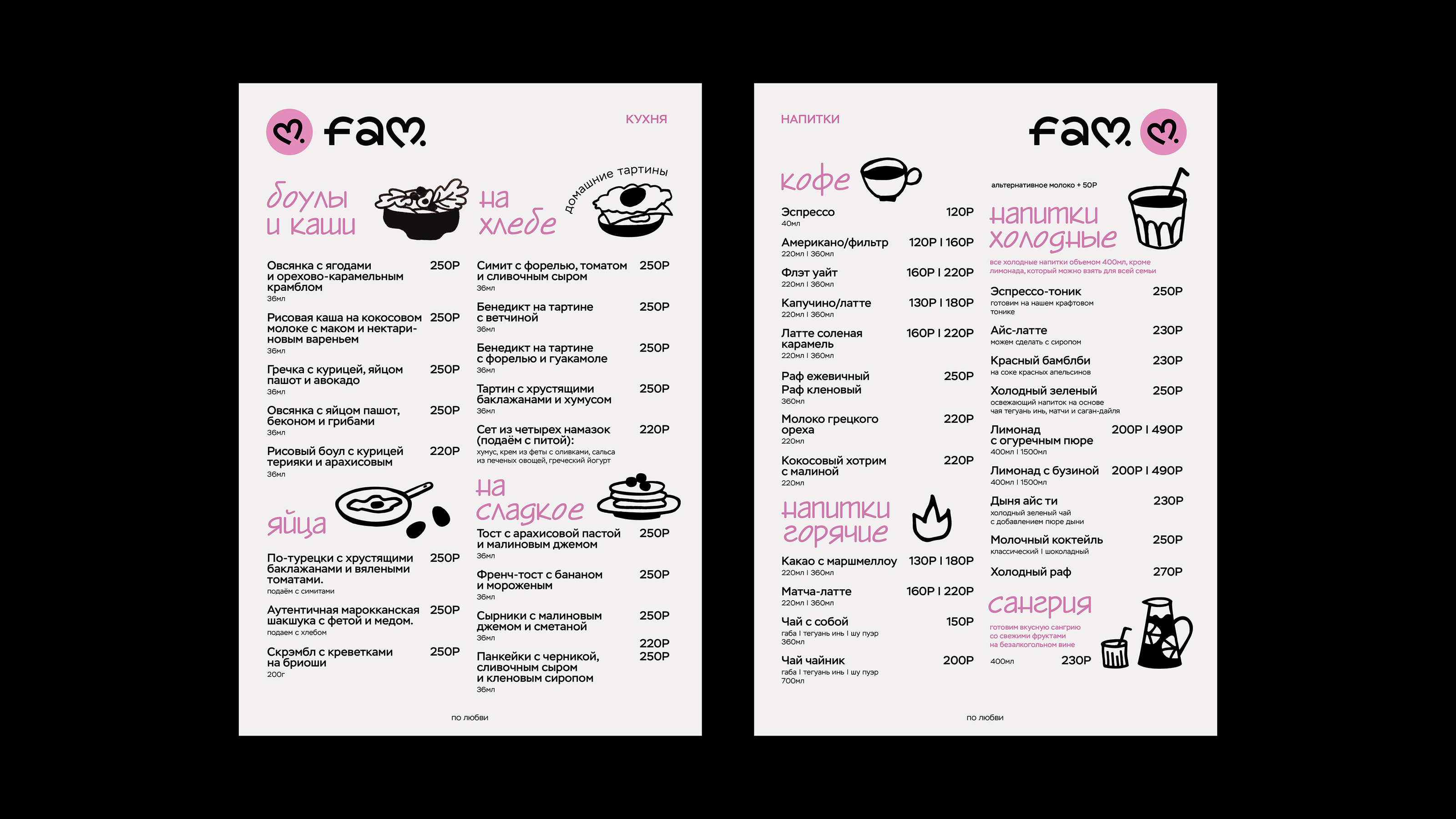 FAM. Breakfast club cafe identity — Изображение №8 — Брендинг, Графика на Dprofile