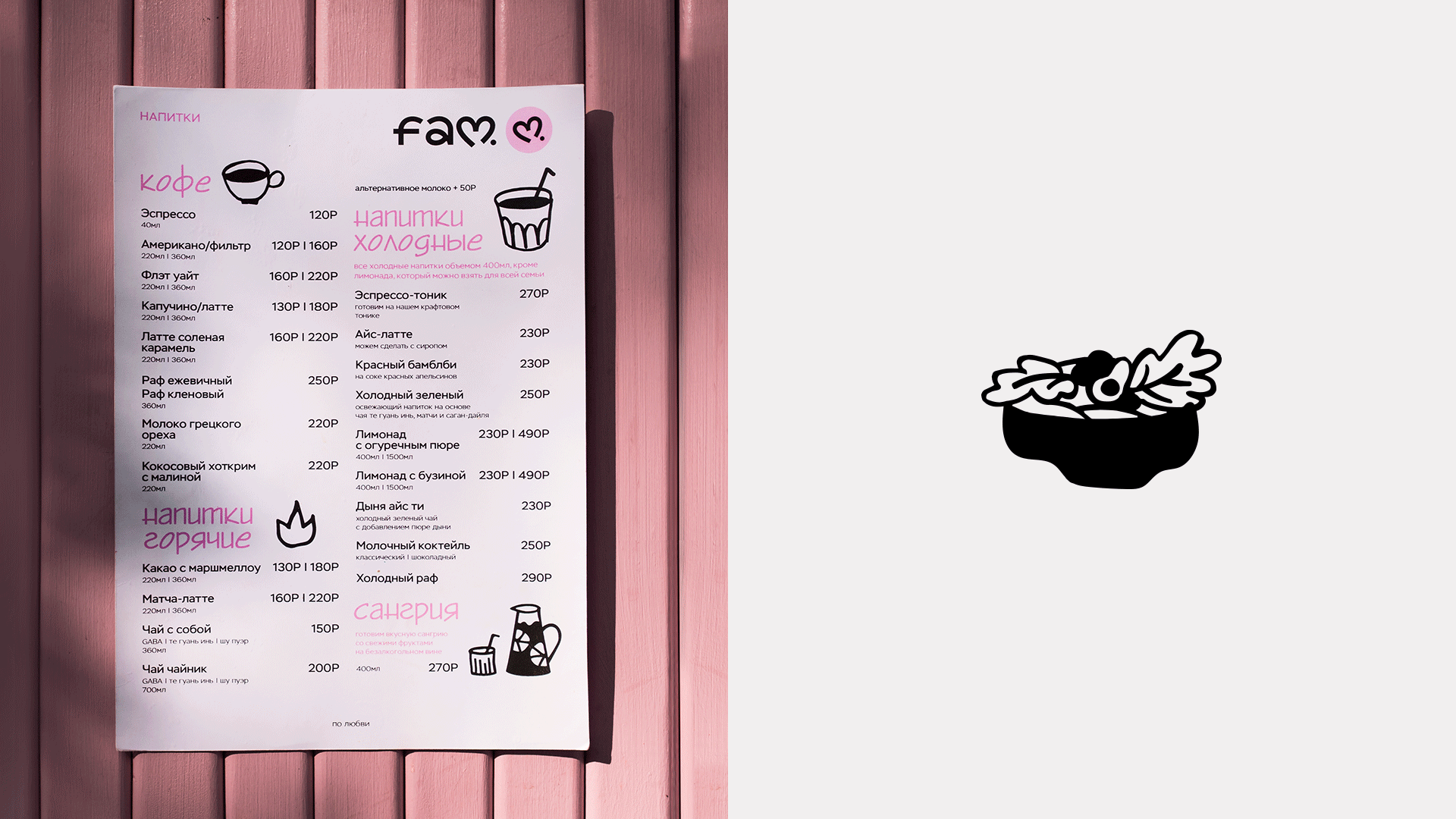 FAM. Breakfast club cafe identity — Изображение №12 — Брендинг, Графика на Dprofile