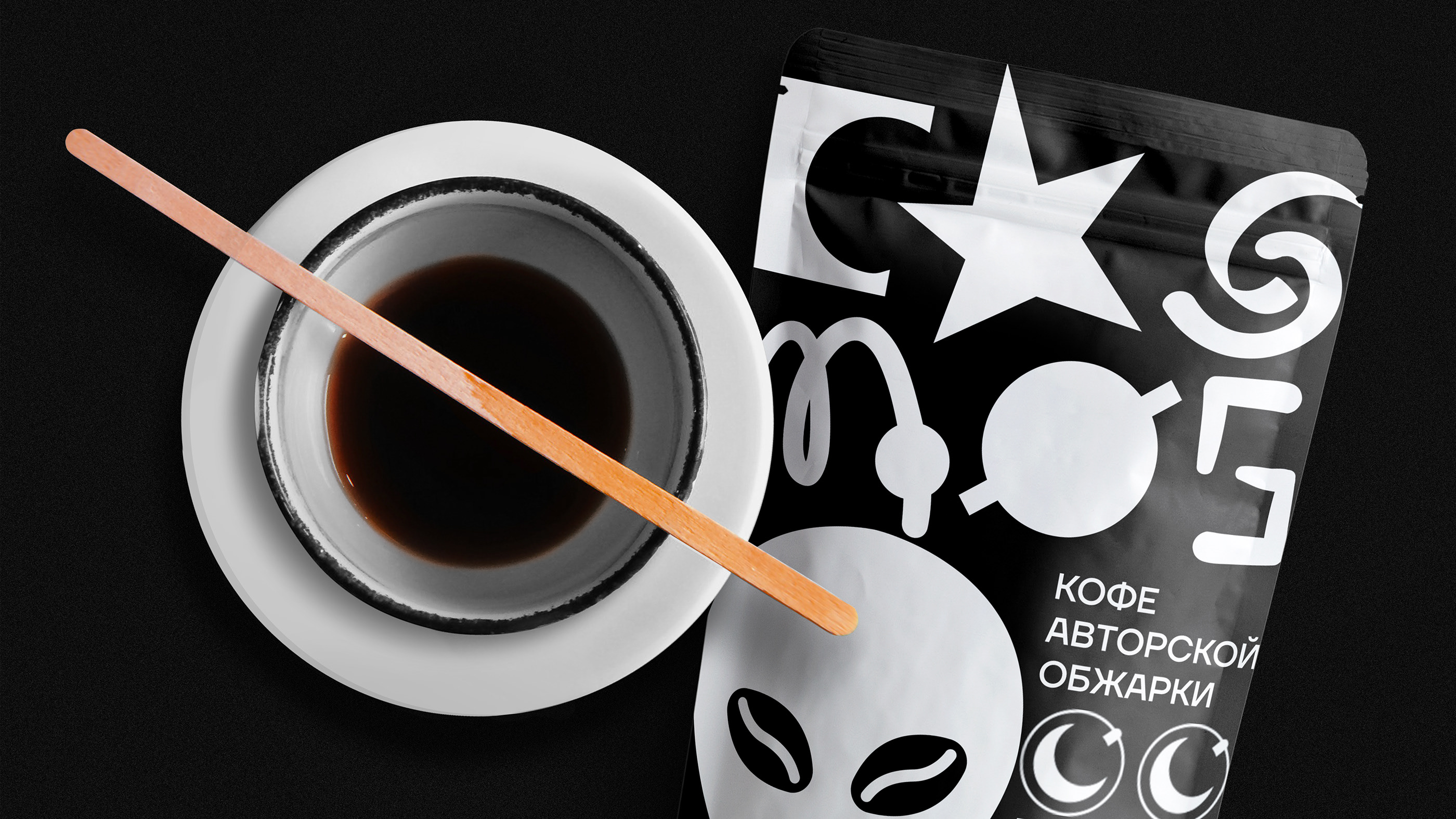 Сoffee packaging "Cosmo" — Изображение №1 — Брендинг, Графика на Dprofile