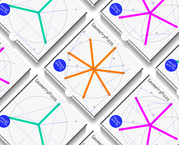 Geometry Pizza packaging — Брендинг, Графика на Dprofile