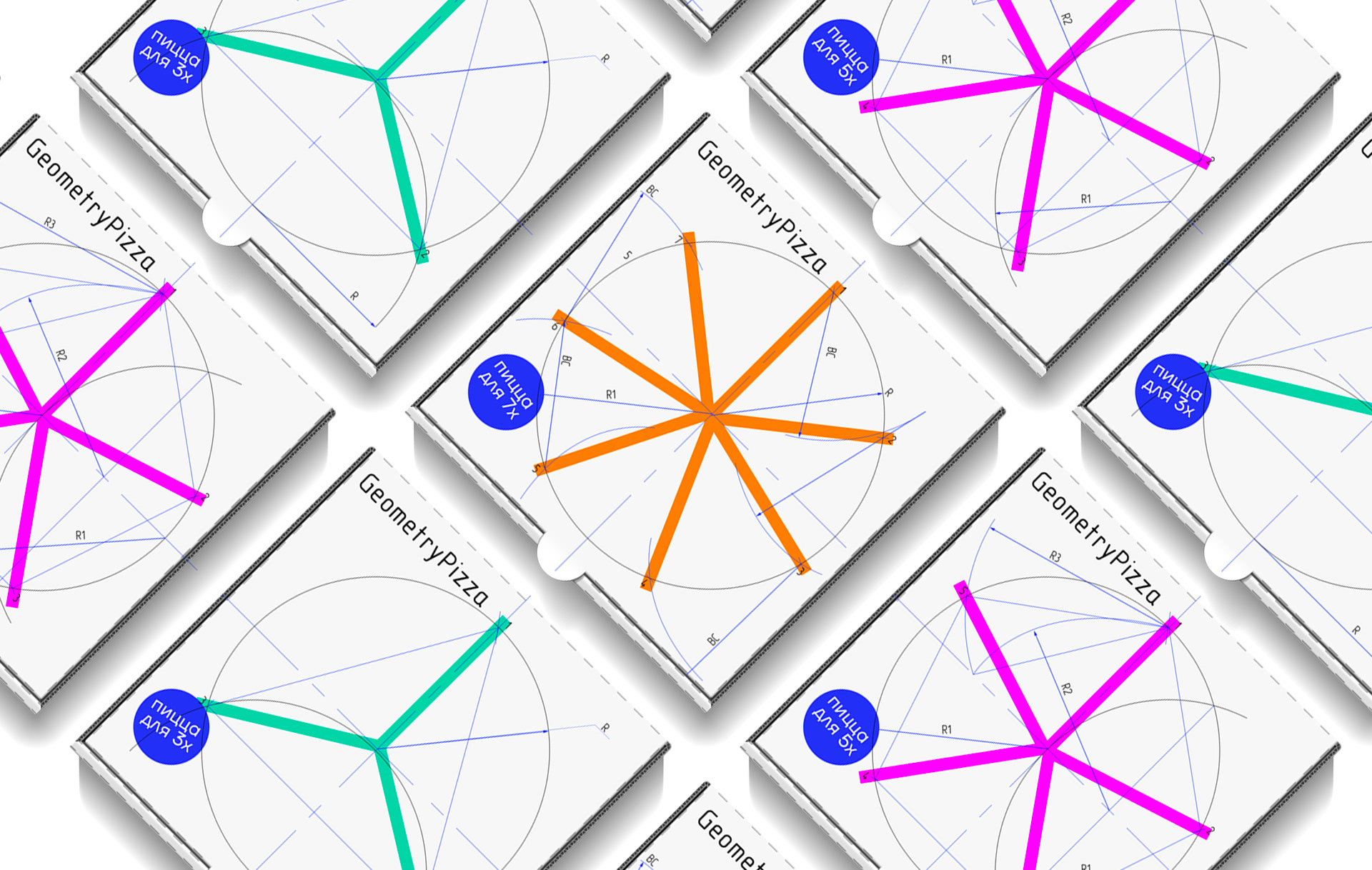 Geometry Pizza packaging — Изображение №5 — Брендинг, Графика на Dprofile