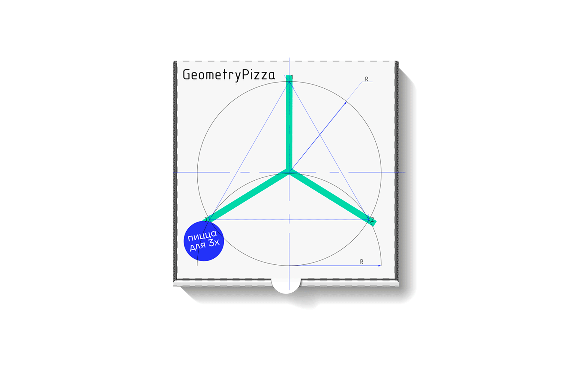 Geometry Pizza packaging — Изображение №3 — Брендинг, Графика на Dprofile
