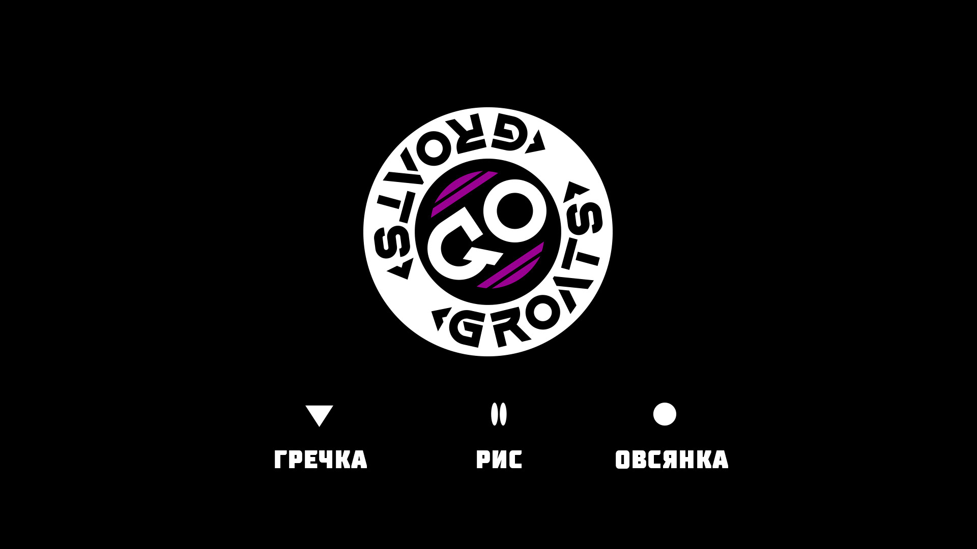 GO GROATS fitness cereal packaging — Изображение №1 — Брендинг, Графика на Dprofile