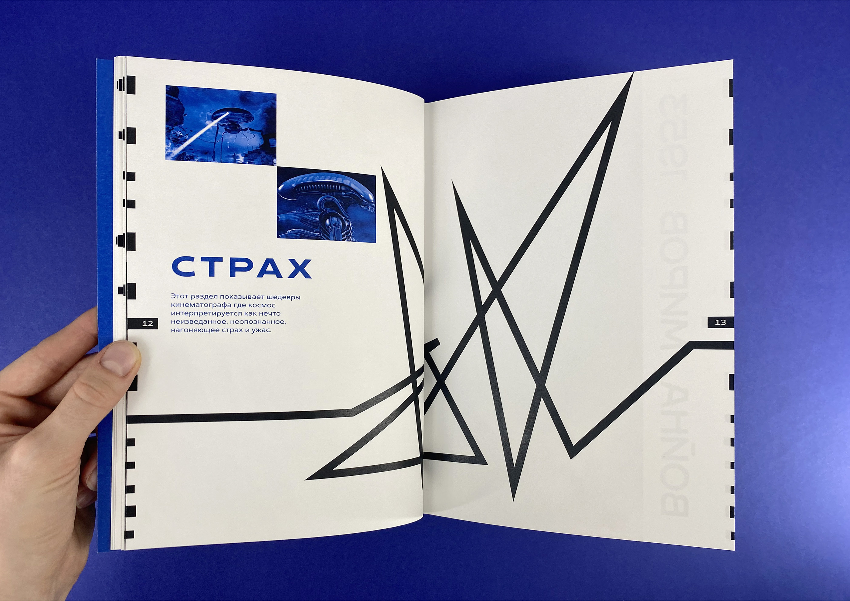 Сinema space book — Изображение №9 — Брендинг, Графика на Dprofile