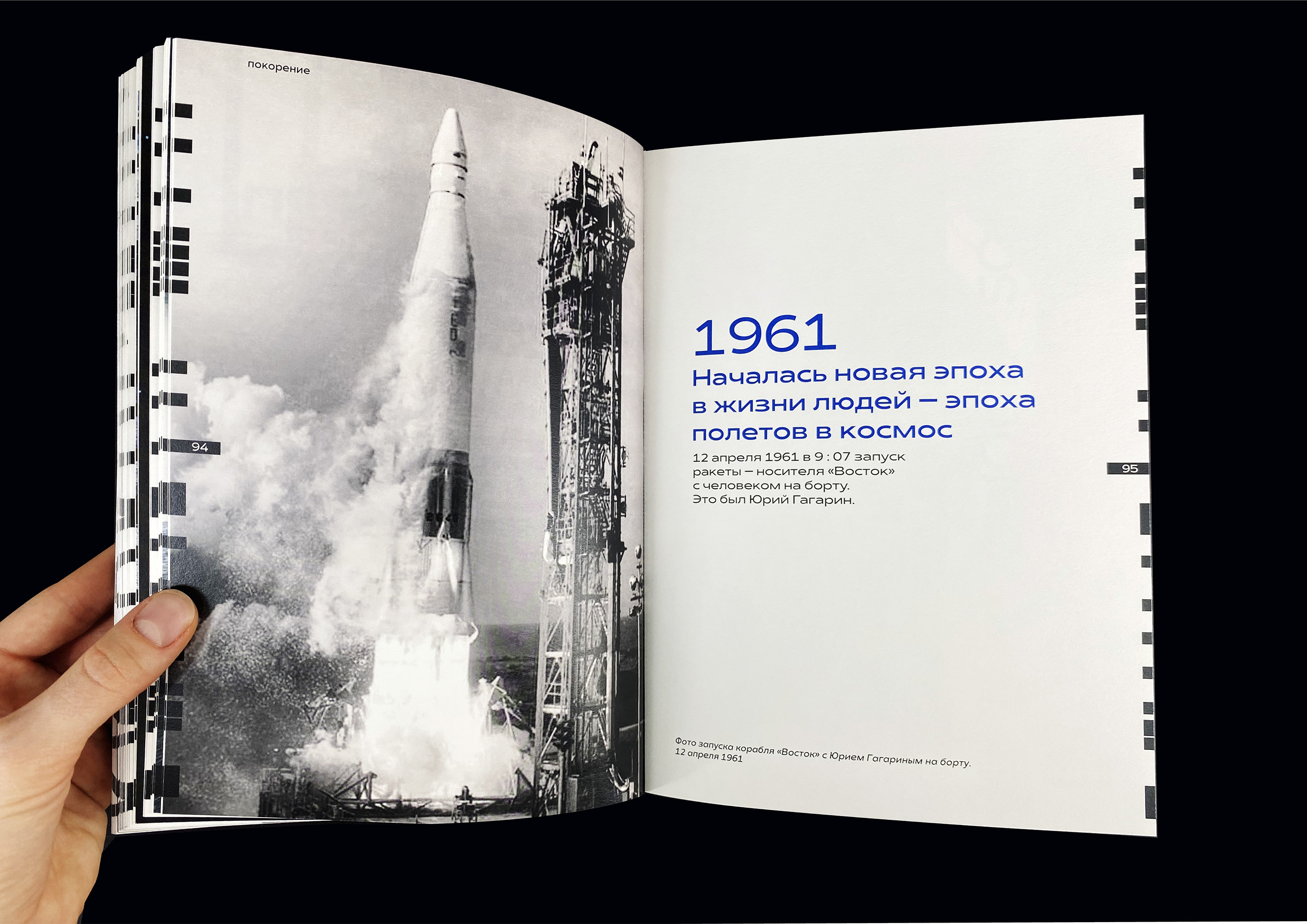 Сinema space book — Изображение №23 — Брендинг, Графика на Dprofile