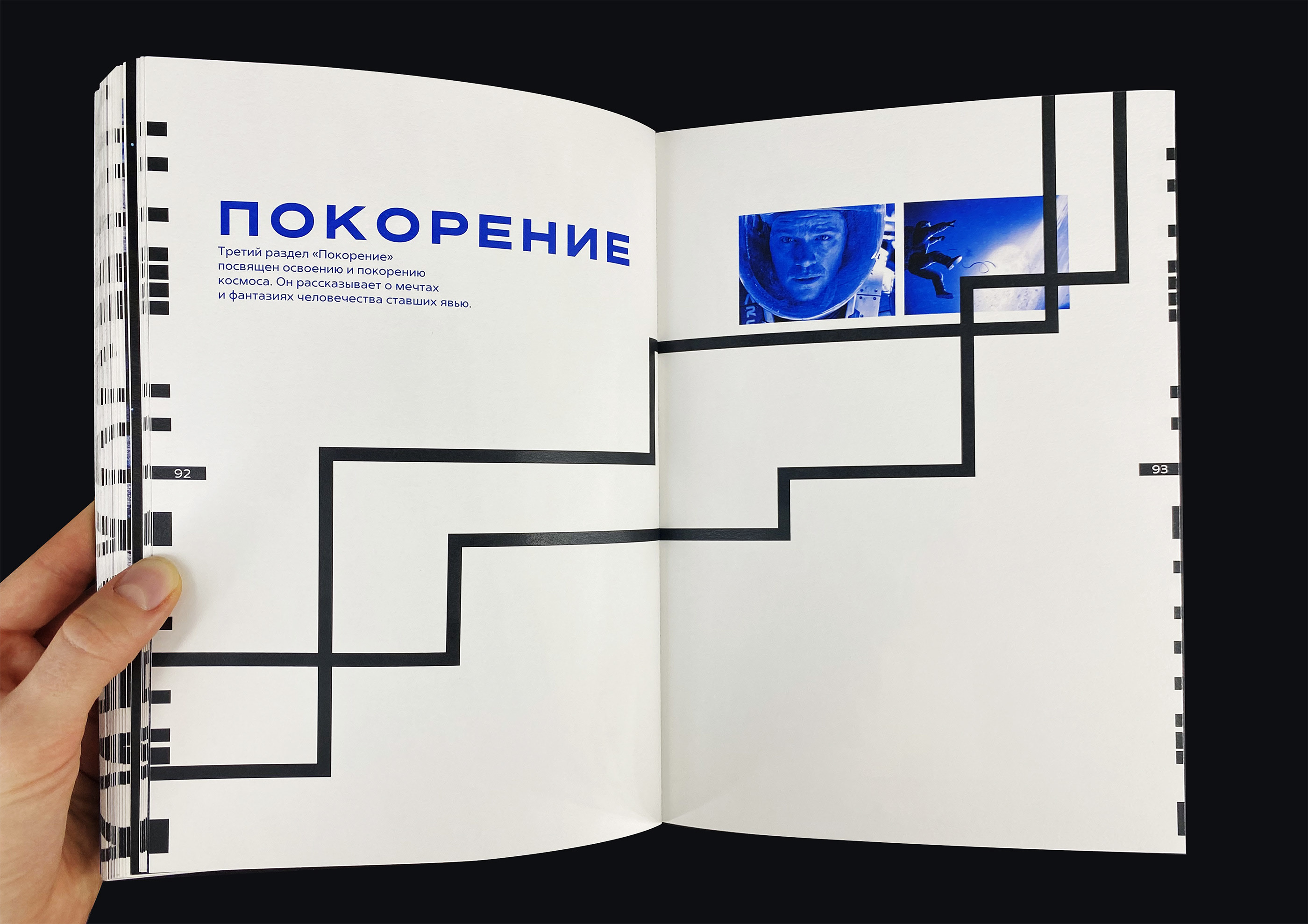 Сinema space book — Изображение №21 — Брендинг, Графика на Dprofile