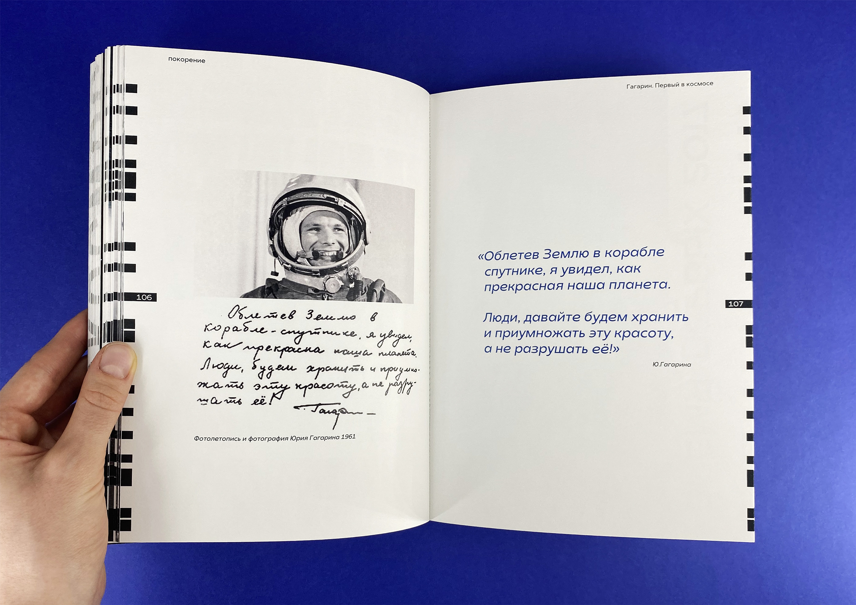 Сinema space book — Изображение №22 — Брендинг, Графика на Dprofile