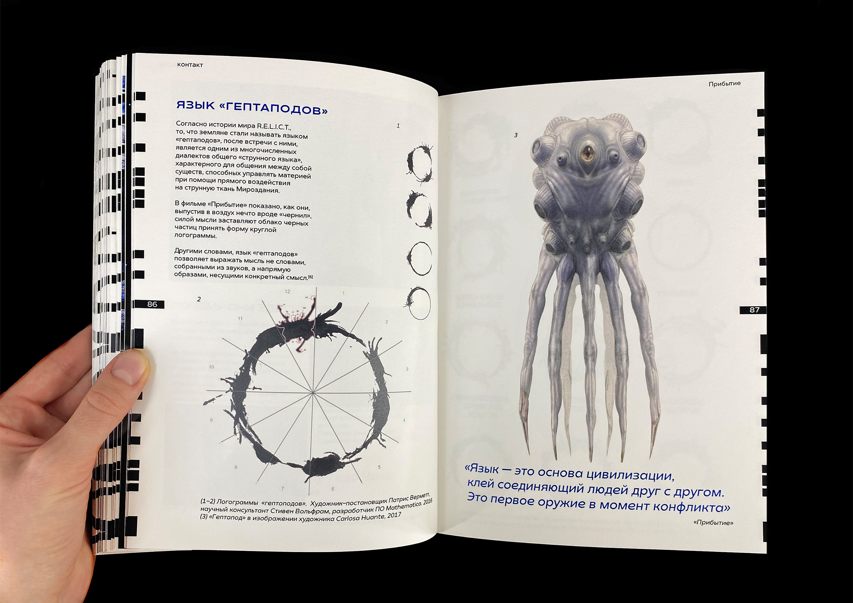 Сinema space book — Изображение №16 — Брендинг, Графика на Dprofile